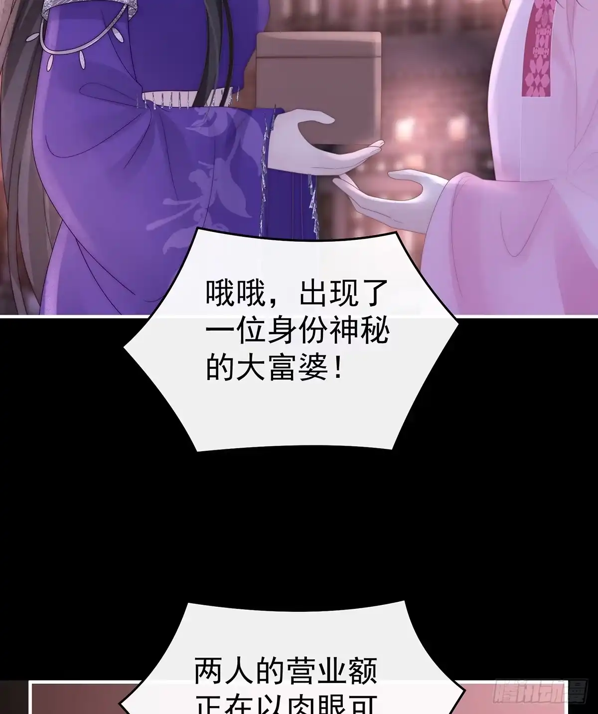 《妻主，请享用（别名：天喜红鸾）》为了天喜阁 第44页
