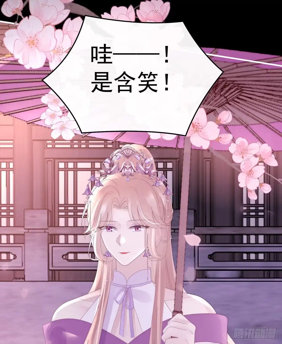 《妻主，请享用（别名：天喜红鸾）》为了天喜阁 第26页