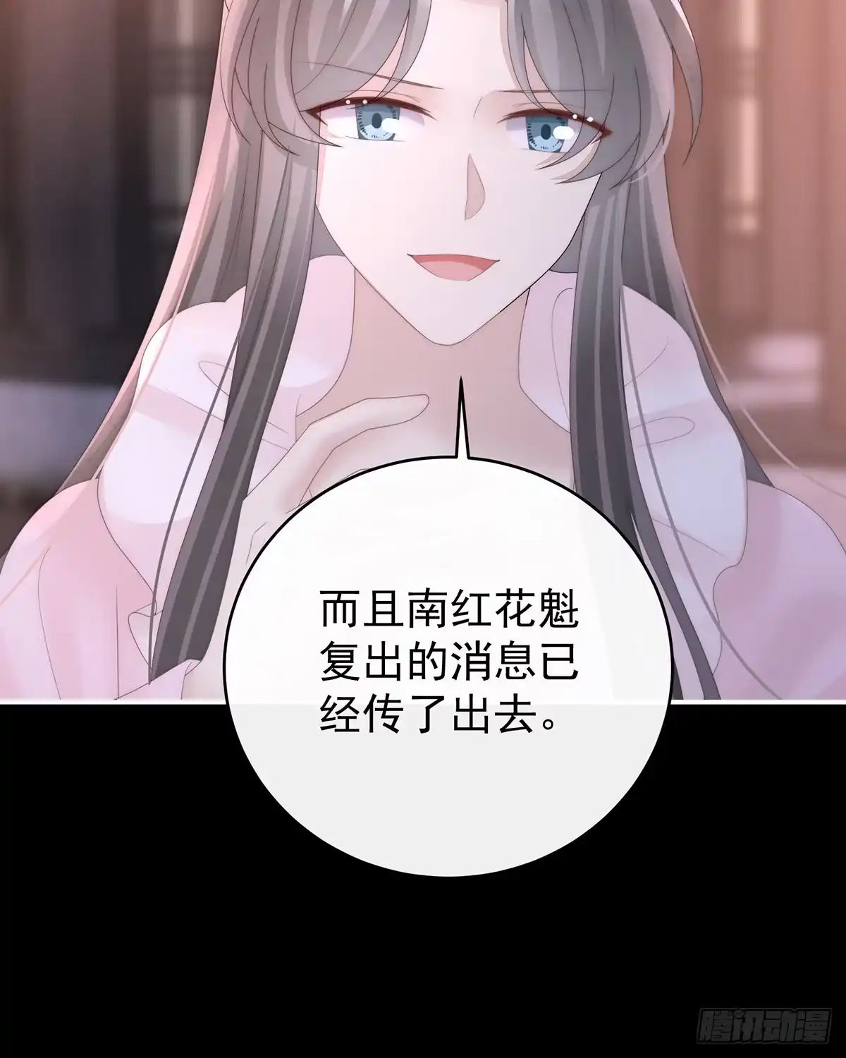 《妻主，请享用（别名：天喜红鸾）》为了天喜阁 第7页