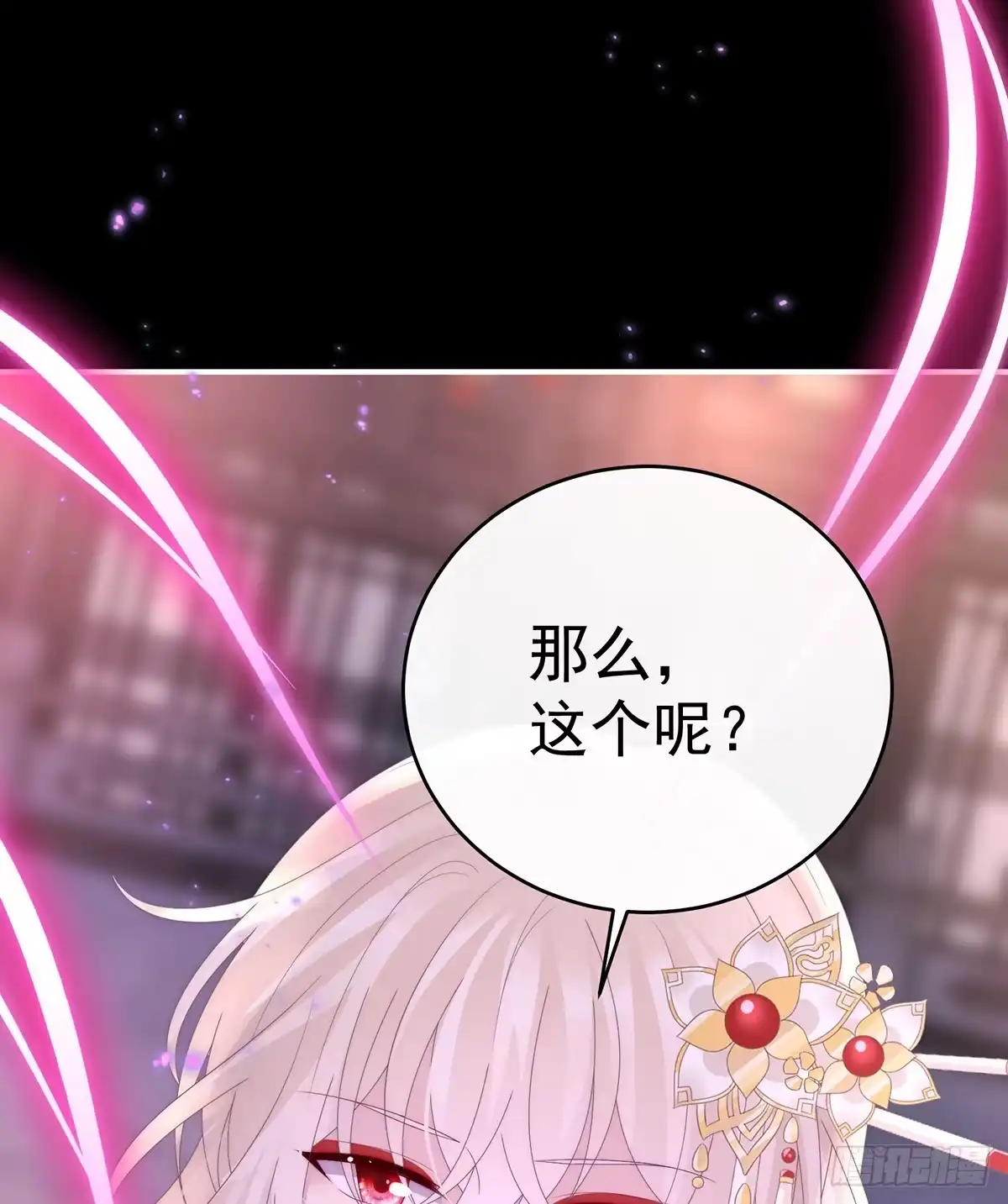 《妻主，请享用（别名：天喜红鸾）》为了天喜阁 第49页