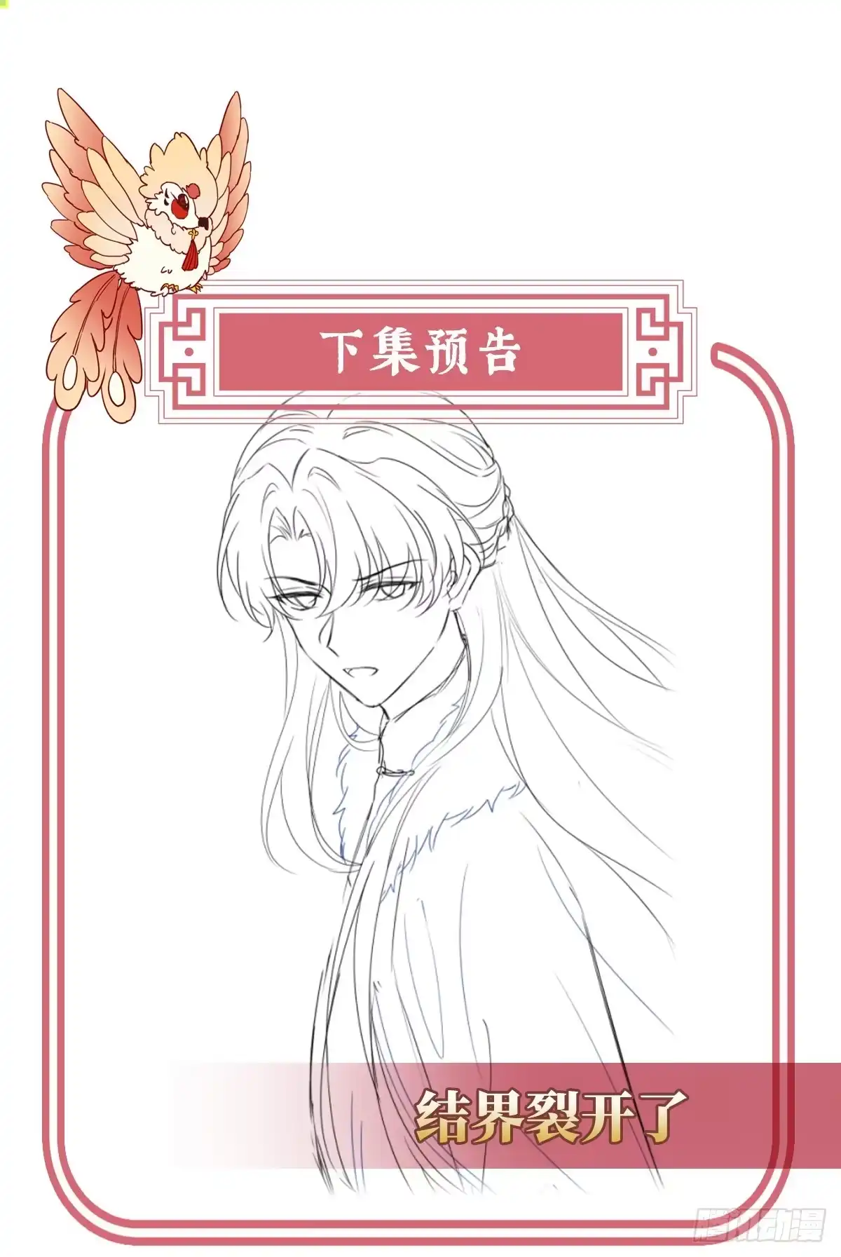 《妻主，请享用（别名：天喜红鸾）》为了天喜阁 第63页
