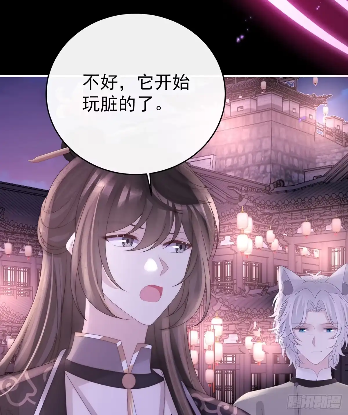《妻主，请享用（别名：天喜红鸾）》为了天喜阁 第53页