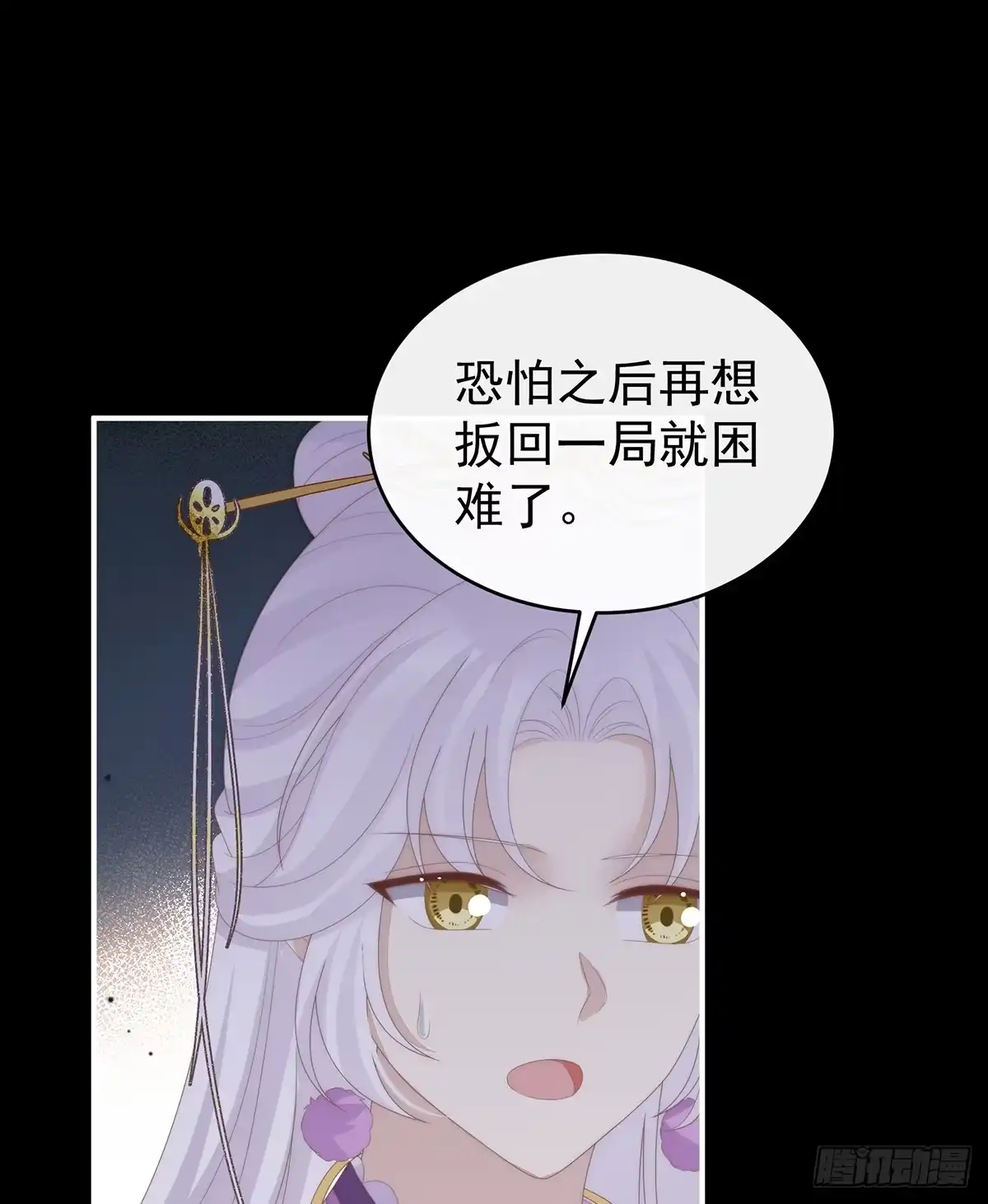 《妻主，请享用（别名：天喜红鸾）》为了天喜阁 第23页