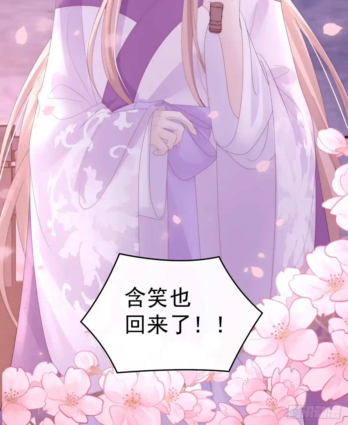 《妻主，请享用（别名：天喜红鸾）》为了天喜阁 第27页