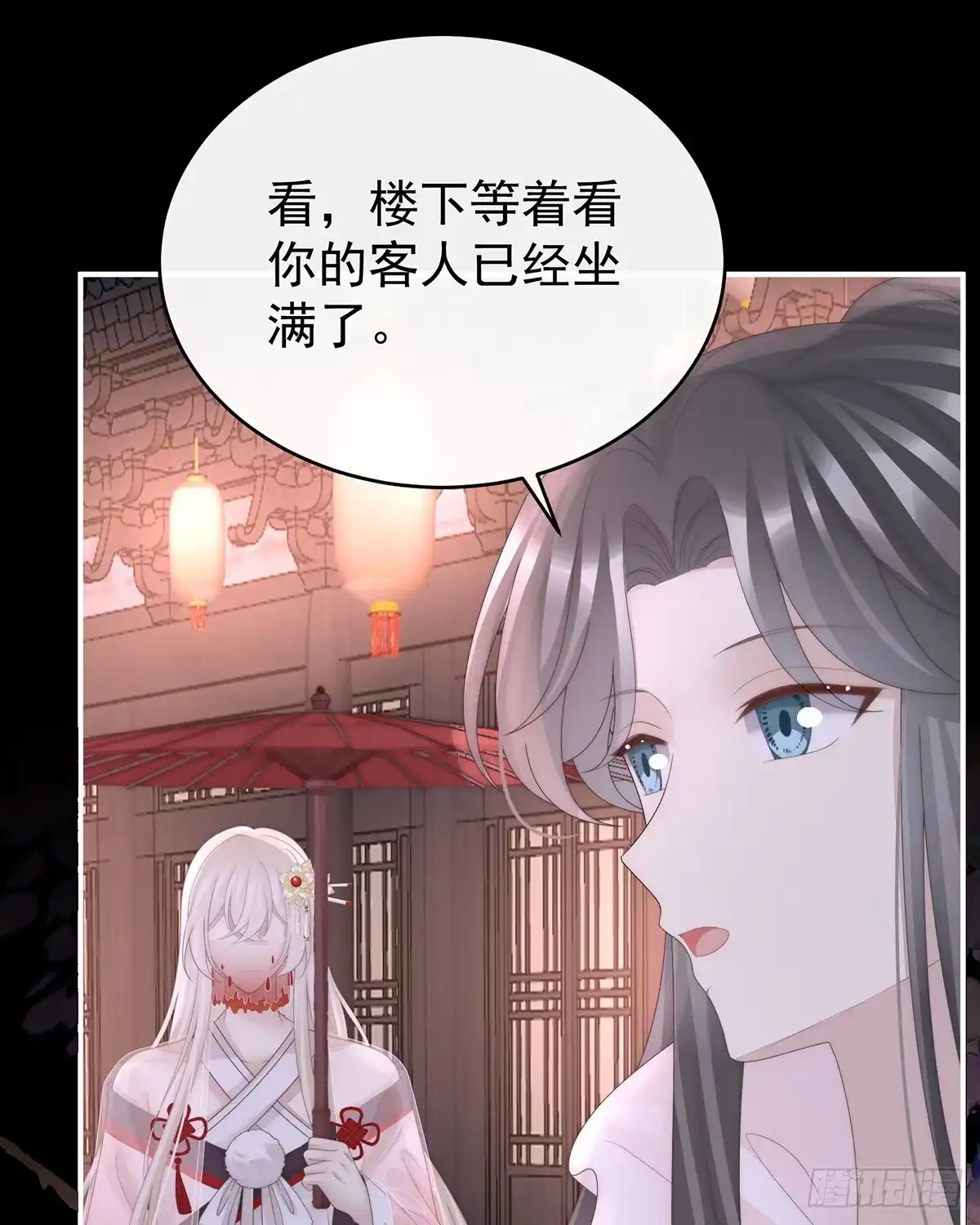 《妻主，请享用（别名：天喜红鸾）》为了天喜阁 第8页