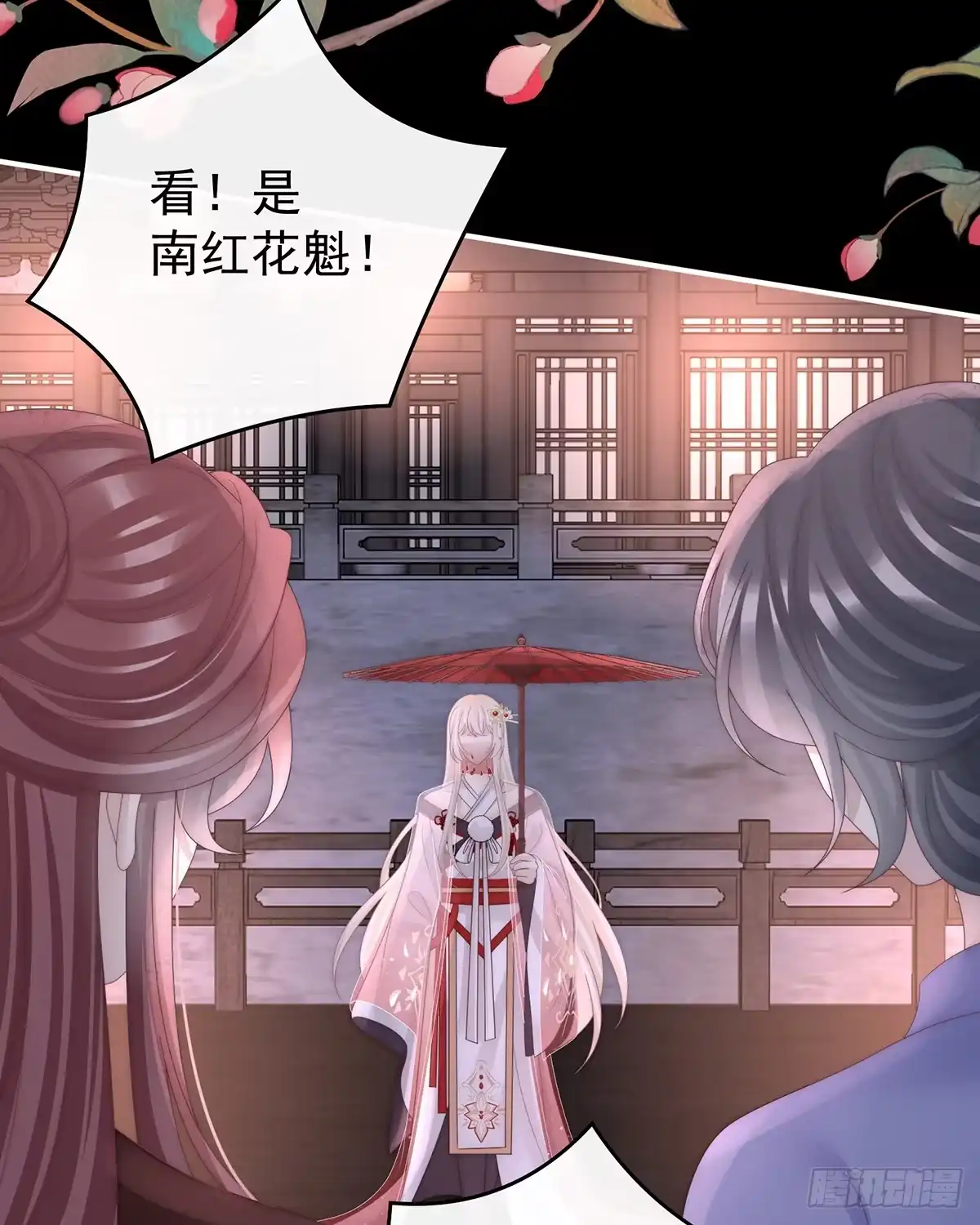 《妻主，请享用（别名：天喜红鸾）》为了天喜阁 第15页