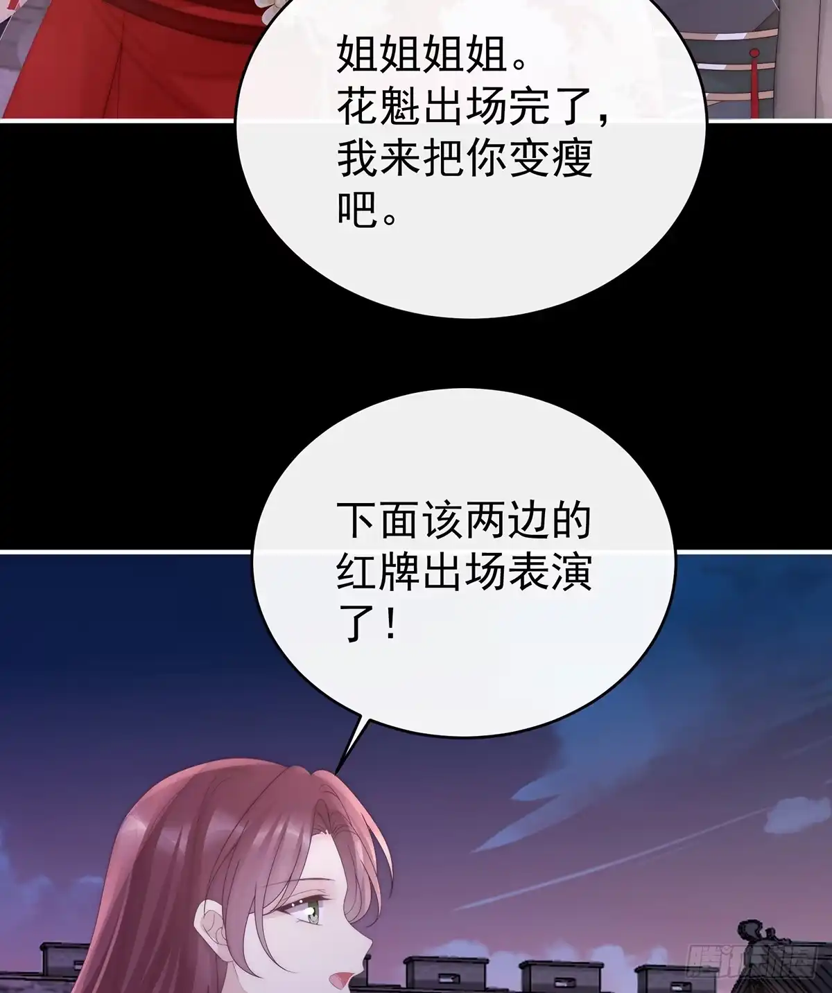 《妻主，请享用（别名：天喜红鸾）》为了天喜阁 第61页