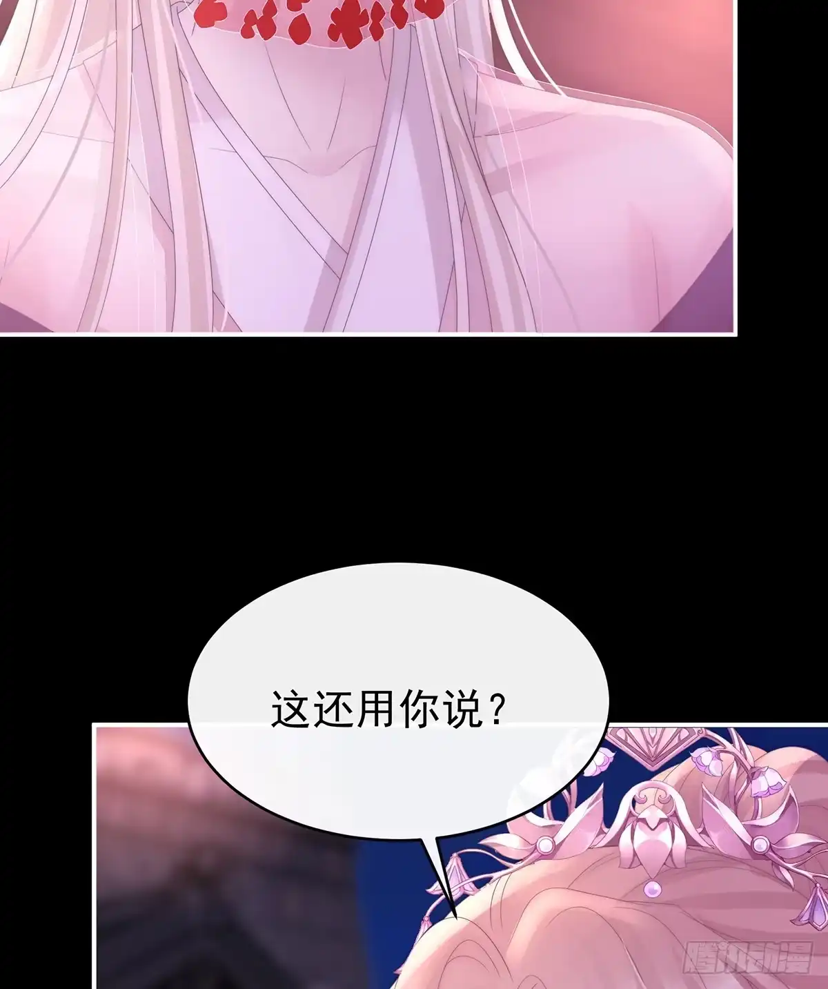《妻主，请享用（别名：天喜红鸾）》为了天喜阁 第47页