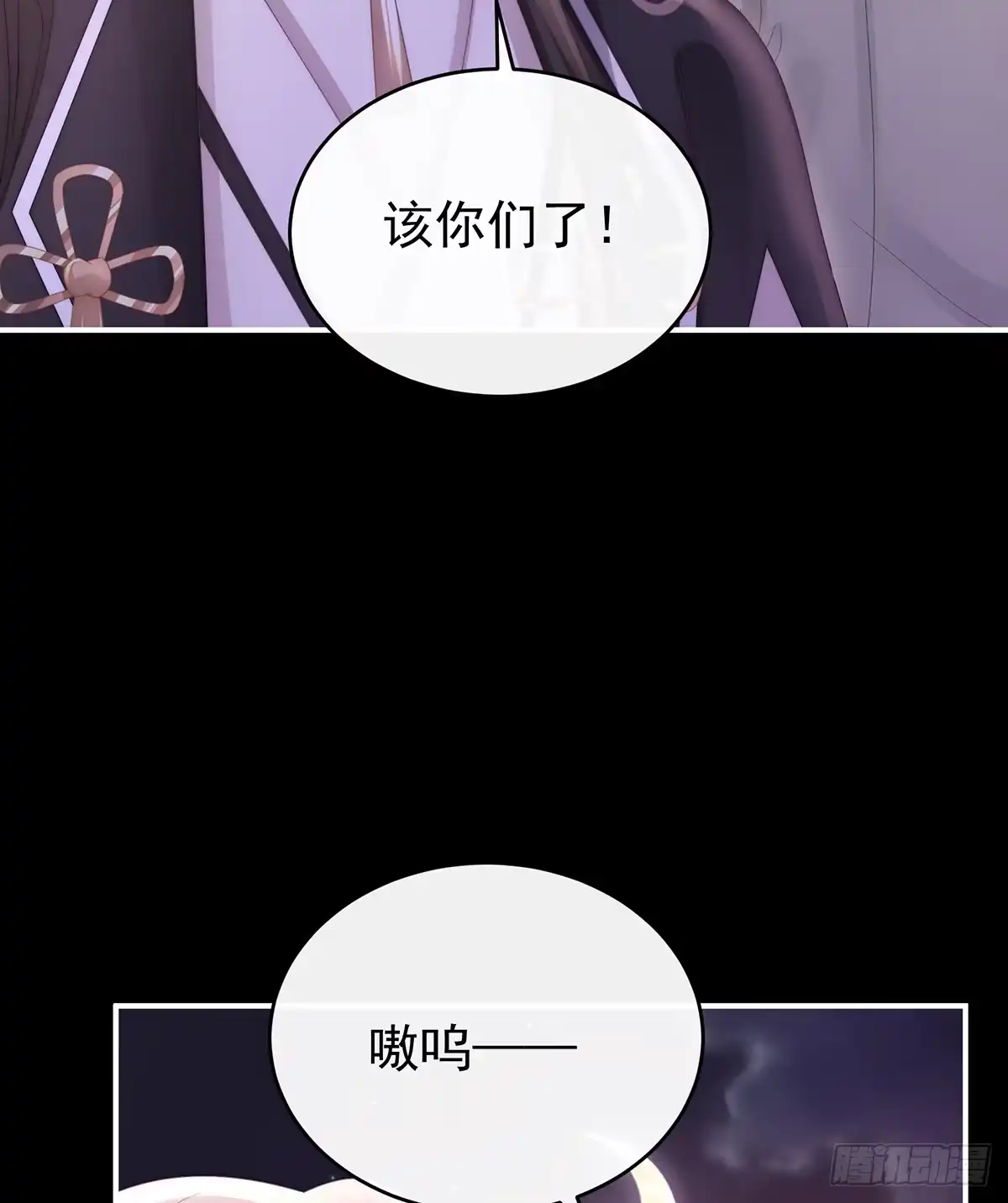 《妻主，请享用（别名：天喜红鸾）》为了天喜阁 第54页
