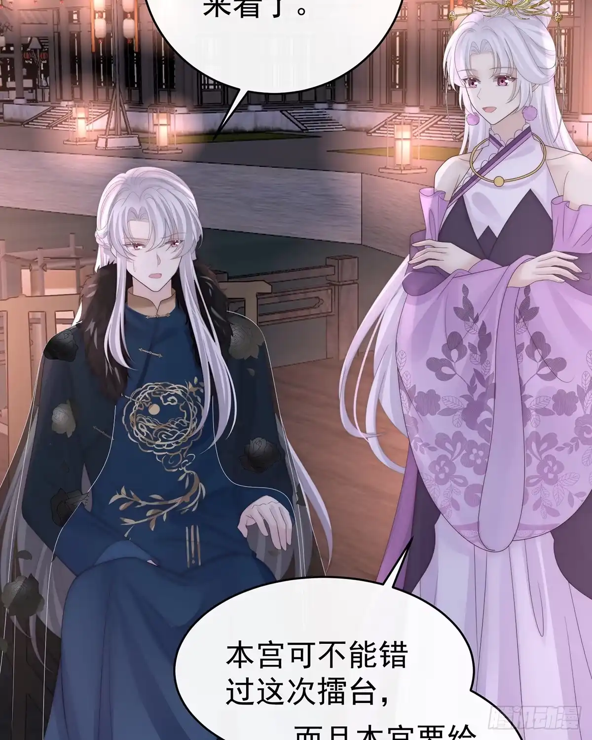 《妻主，请享用（别名：天喜红鸾）》为了天喜阁 第20页