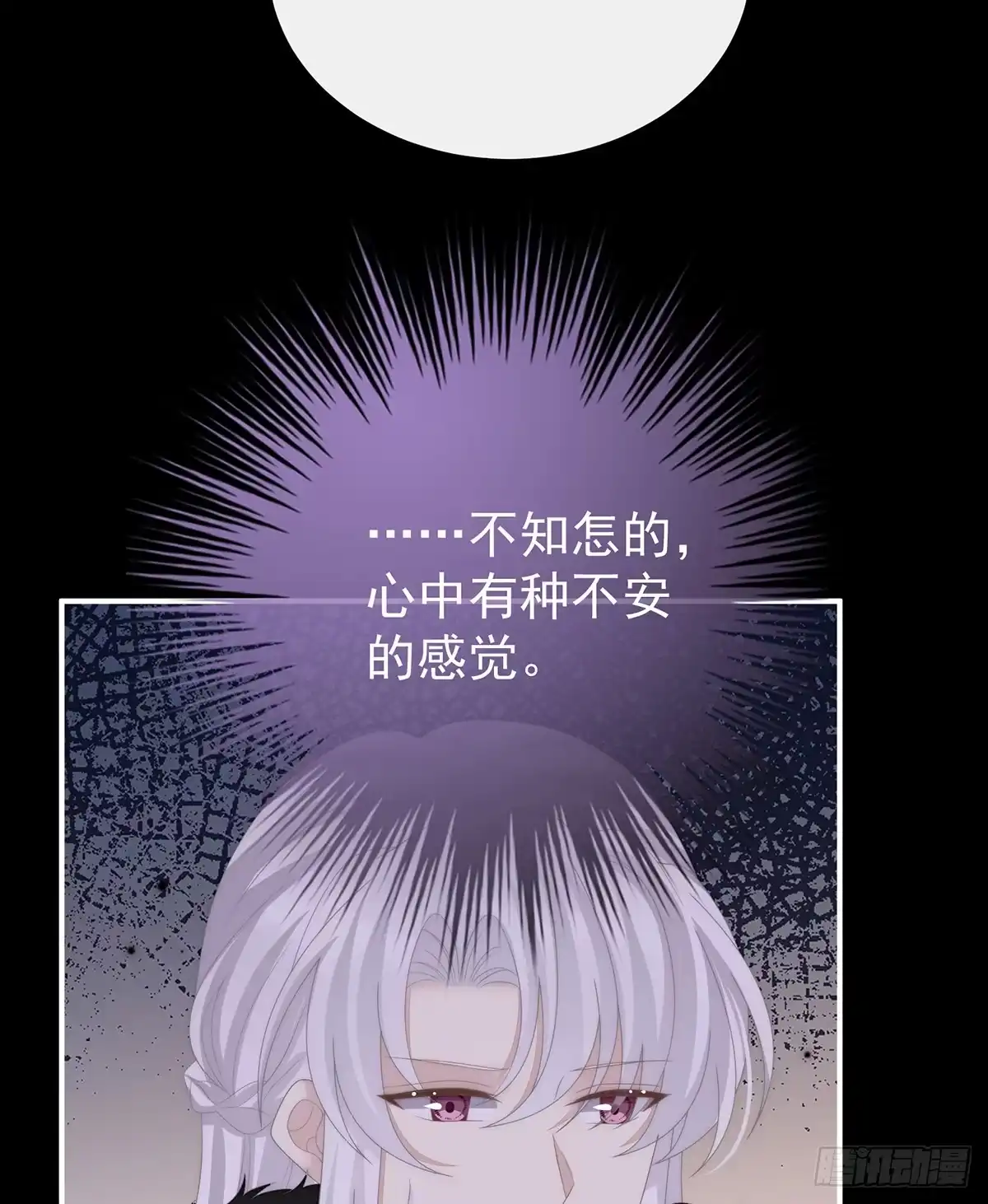 《妻主，请享用（别名：天喜红鸾）》裂开的结界 第18页