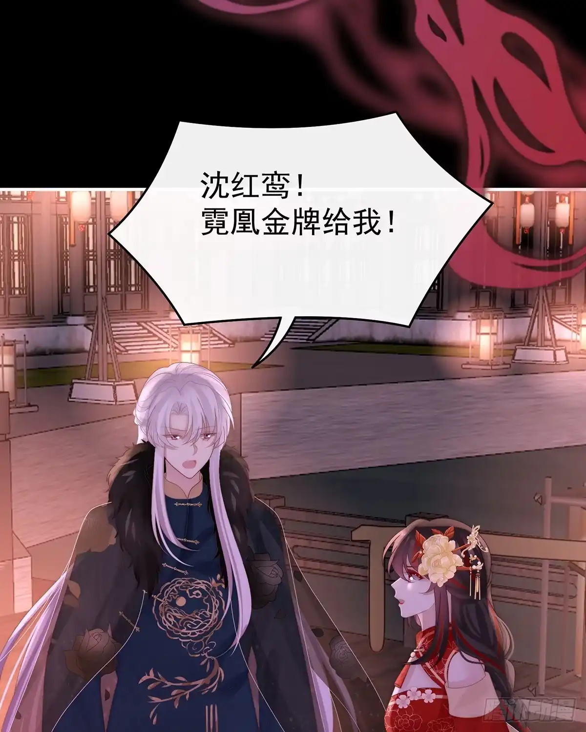 《妻主，请享用（别名：天喜红鸾）》裂开的结界 第38页