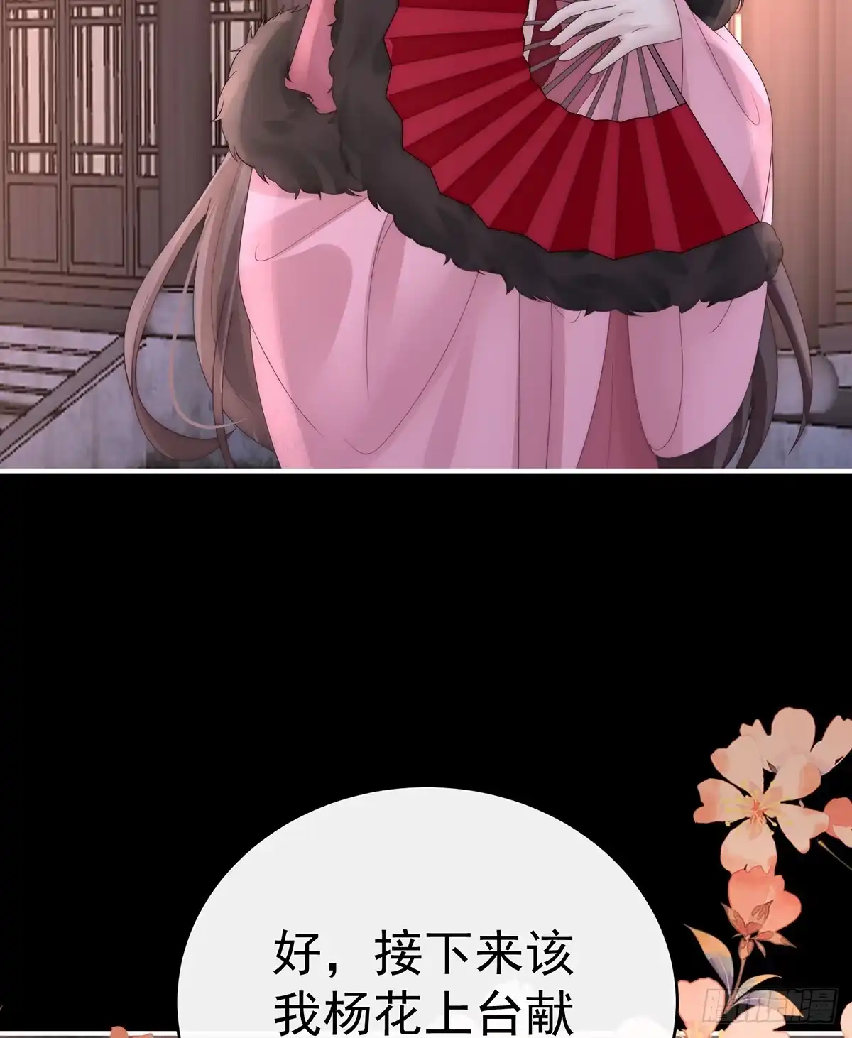《妻主，请享用（别名：天喜红鸾）》裂开的结界 第12页