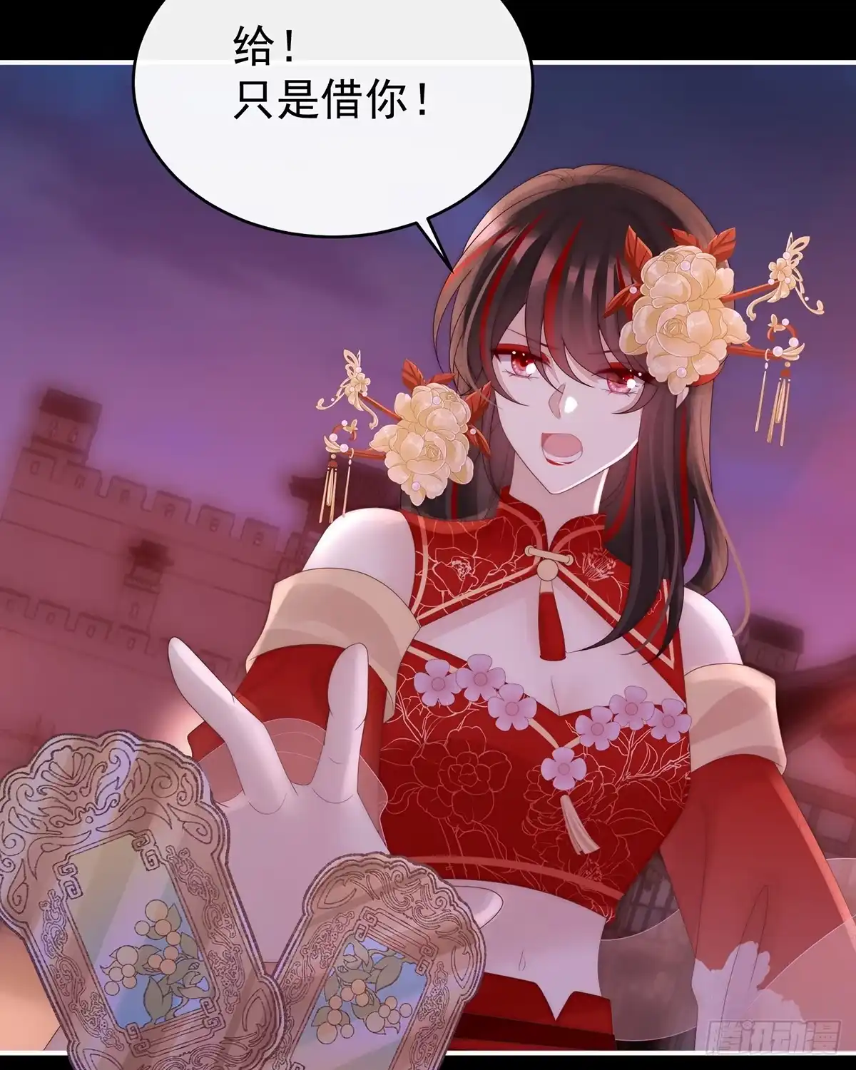 《妻主，请享用（别名：天喜红鸾）》裂开的结界 第40页