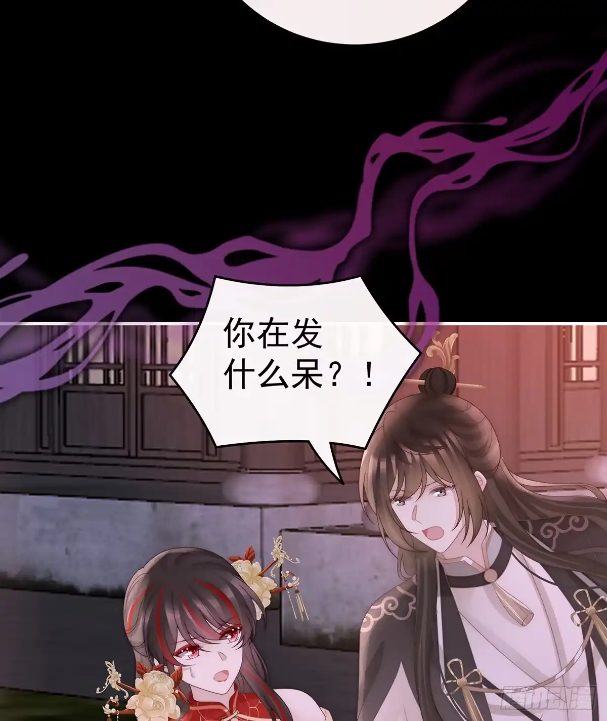 《妻主，请享用（别名：天喜红鸾）》裂开的结界 第52页
