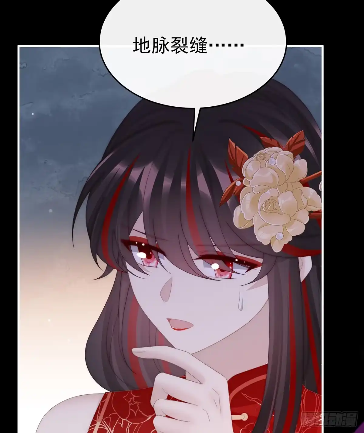 《妻主，请享用（别名：天喜红鸾）》裂开的结界 第54页