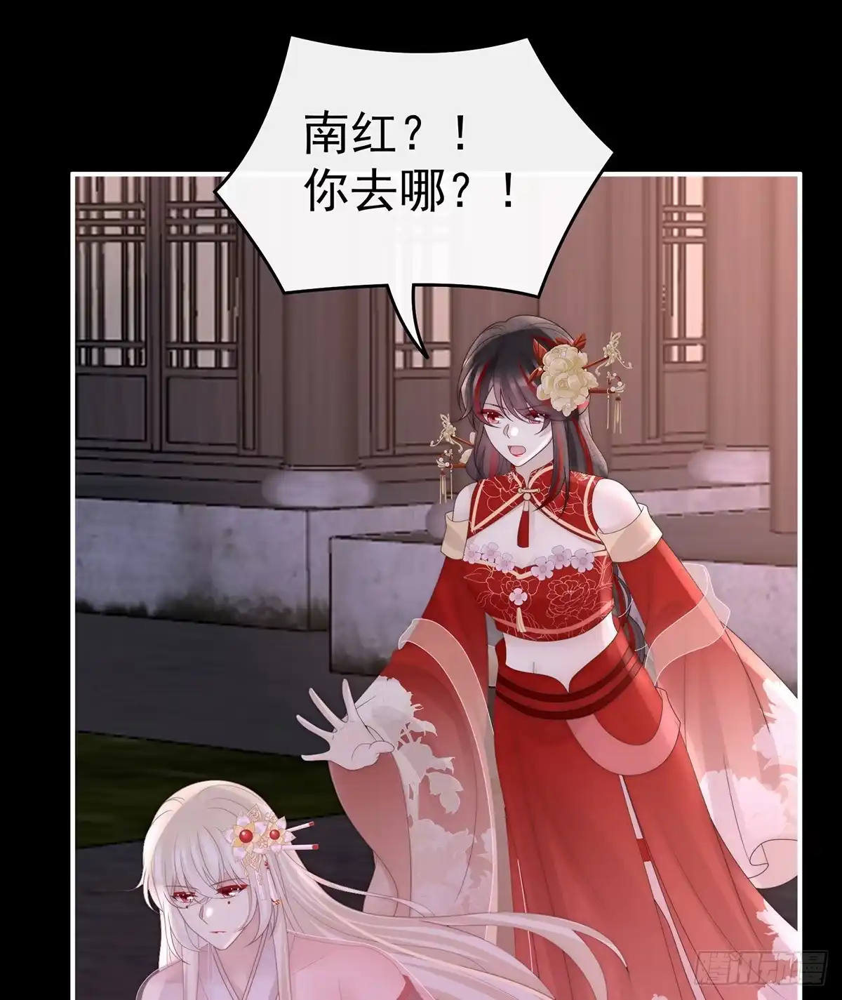 《妻主，请享用（别名：天喜红鸾）》裂开的结界 第49页