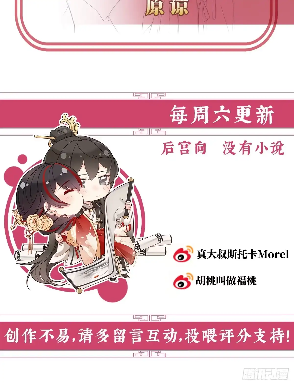 《妻主，请享用（别名：天喜红鸾）》裂开的结界 第64页
