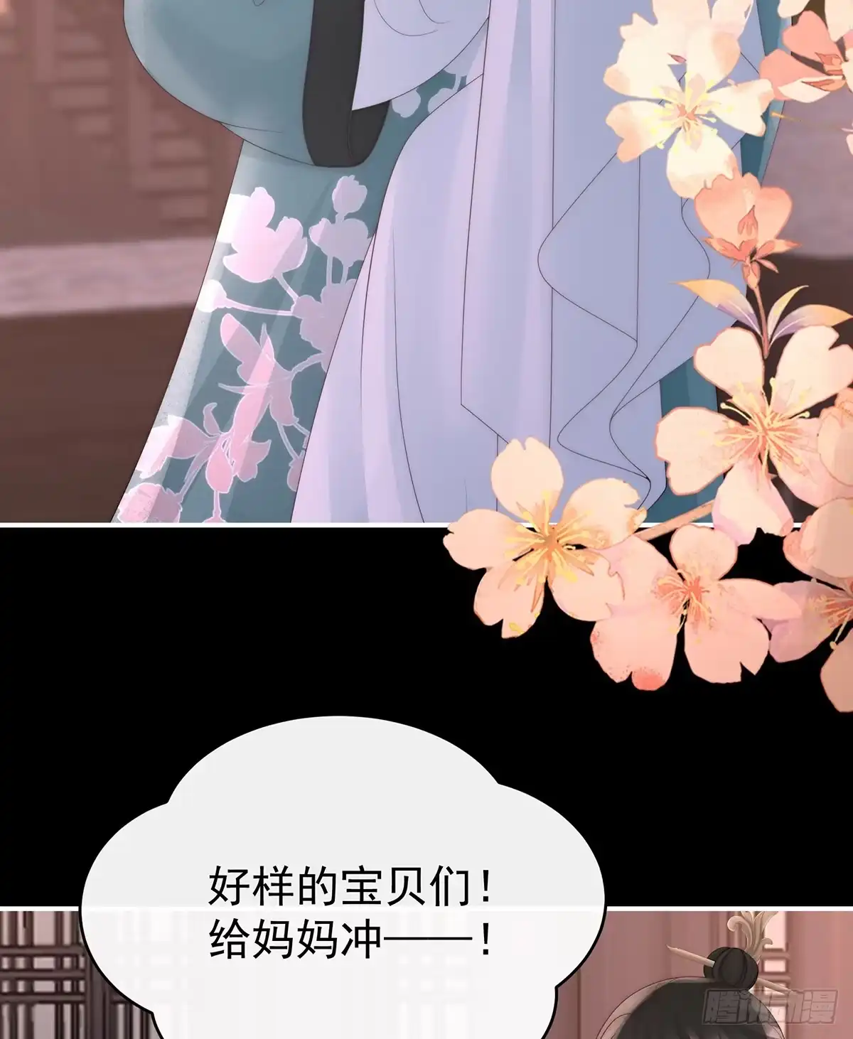 《妻主，请享用（别名：天喜红鸾）》裂开的结界 第14页