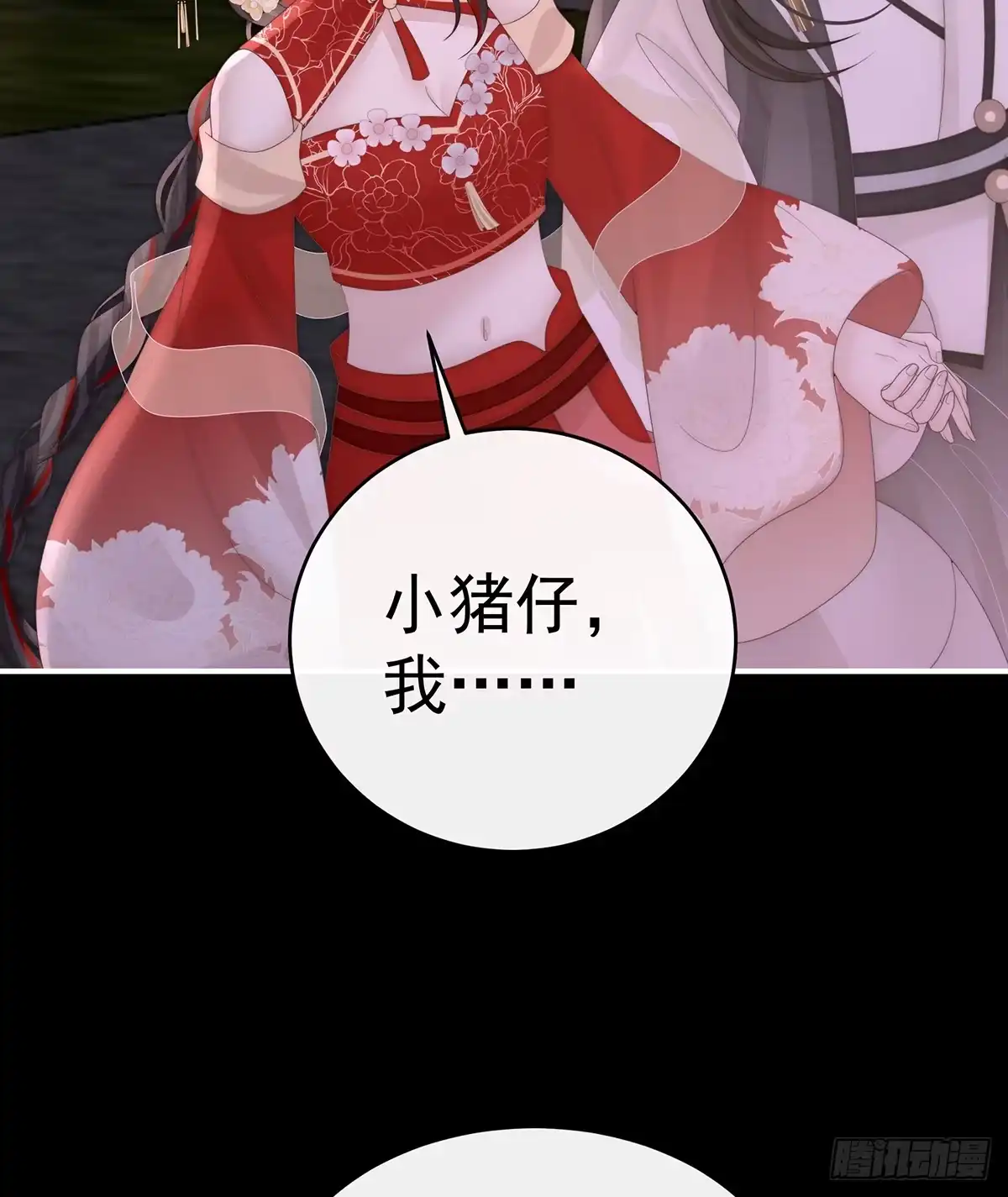 《妻主，请享用（别名：天喜红鸾）》裂开的结界 第53页