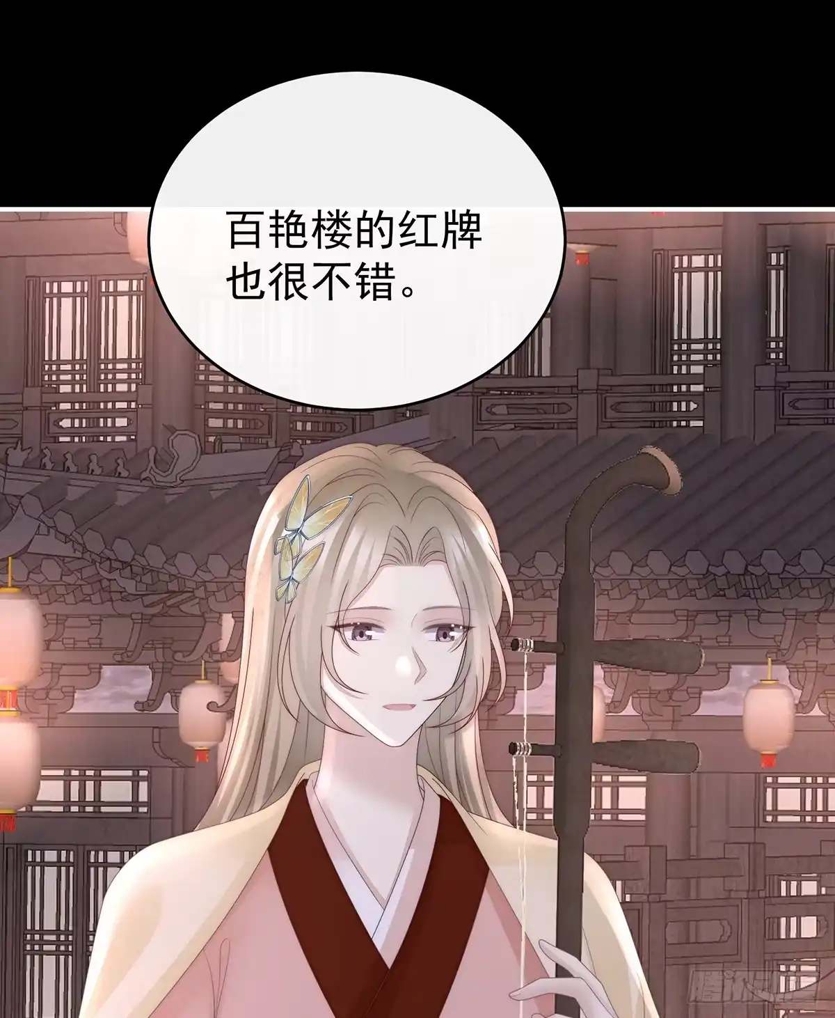 《妻主，请享用（别名：天喜红鸾）》裂开的结界 第8页
