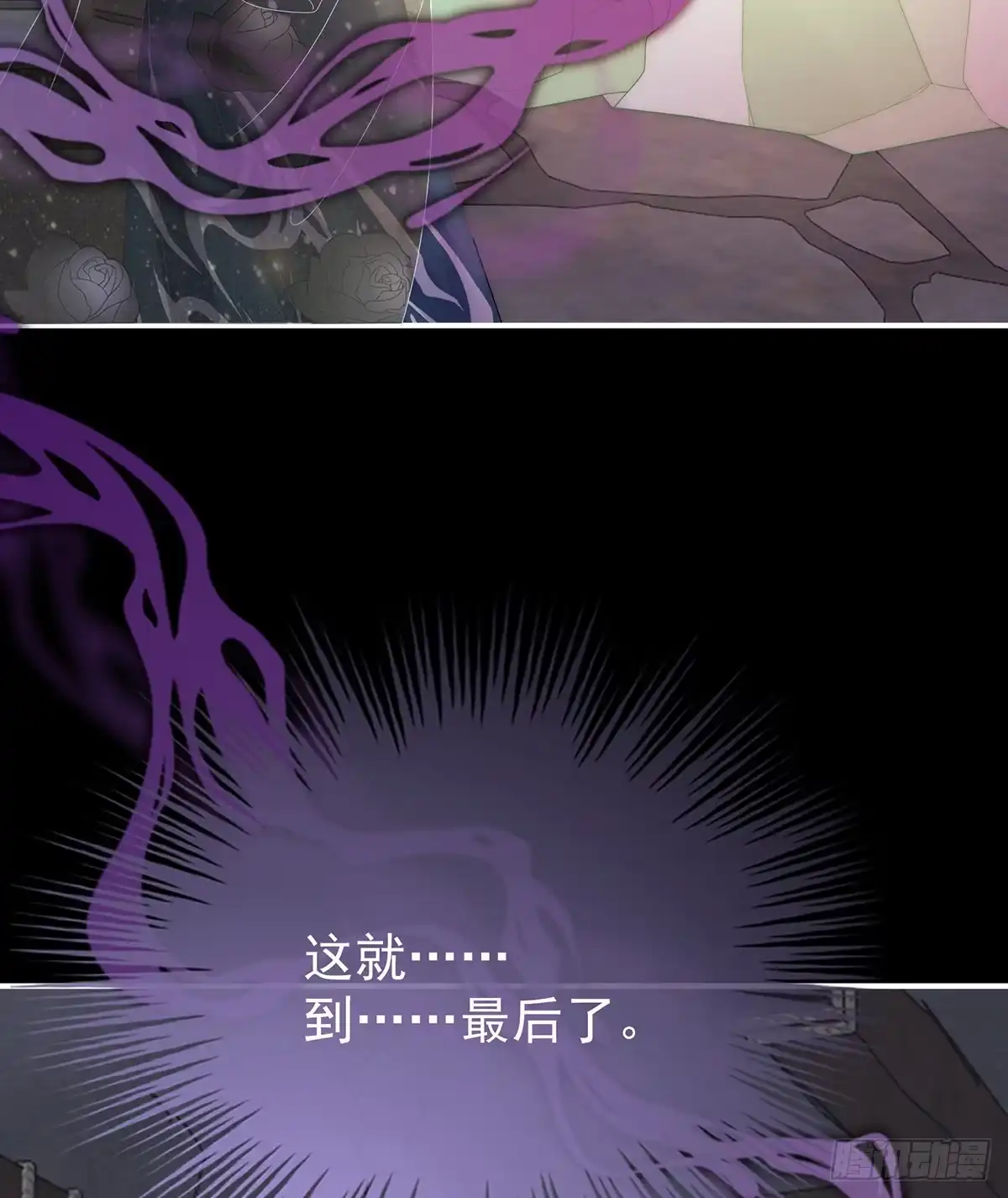 《妻主，请享用（别名：天喜红鸾）》裂开的结界 第60页