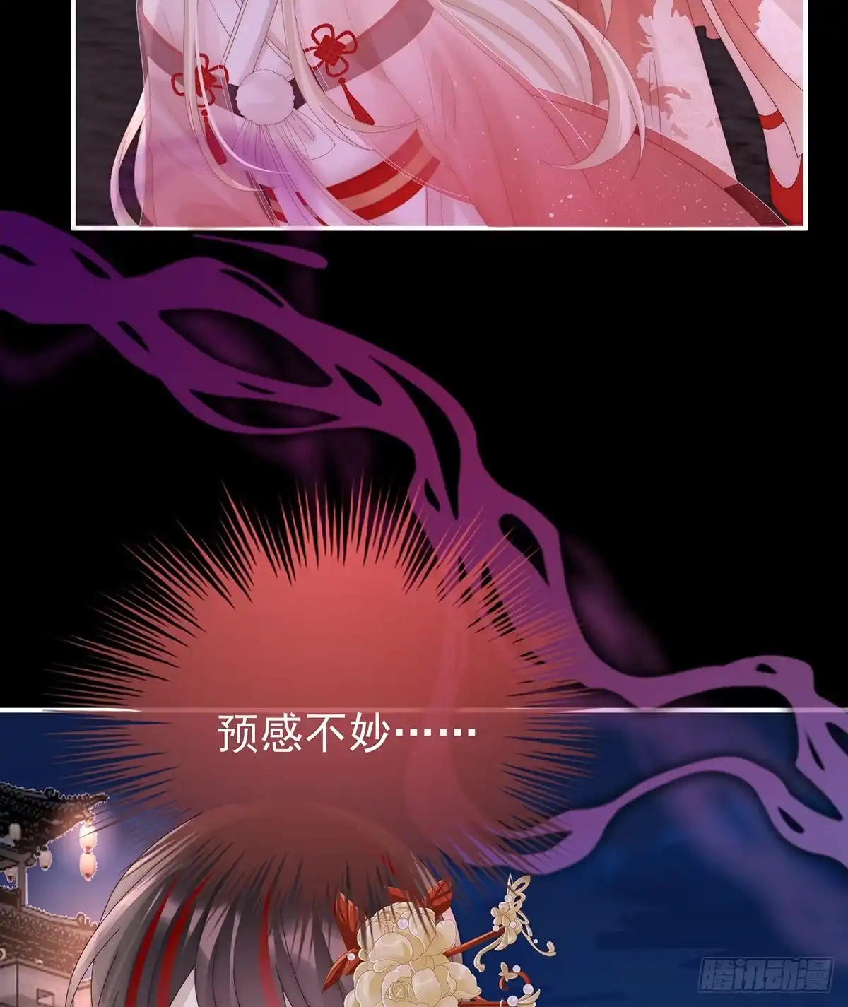 《妻主，请享用（别名：天喜红鸾）》裂开的结界 第50页