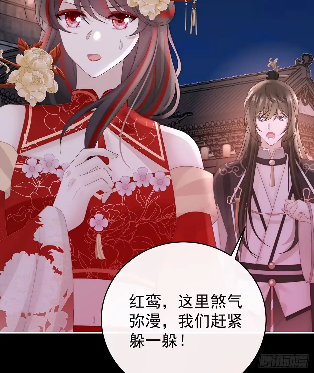 《妻主，请享用（别名：天喜红鸾）》裂开的结界 第51页