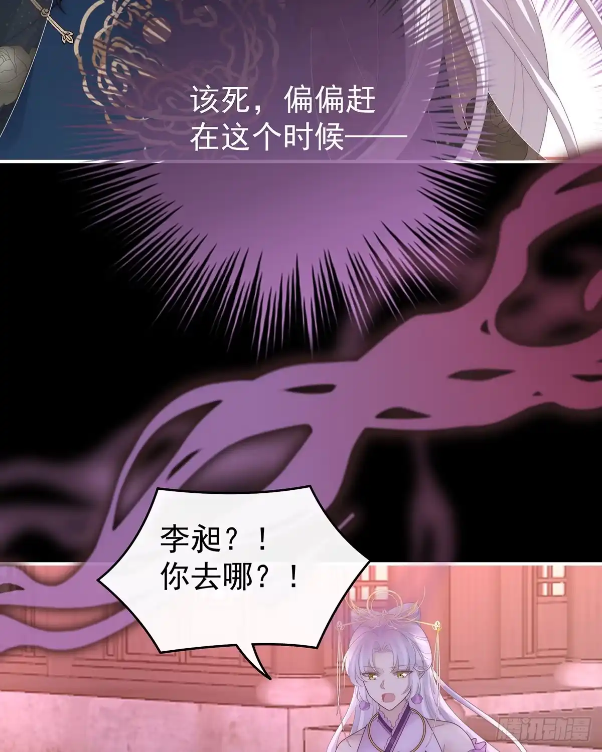 《妻主，请享用（别名：天喜红鸾）》裂开的结界 第33页