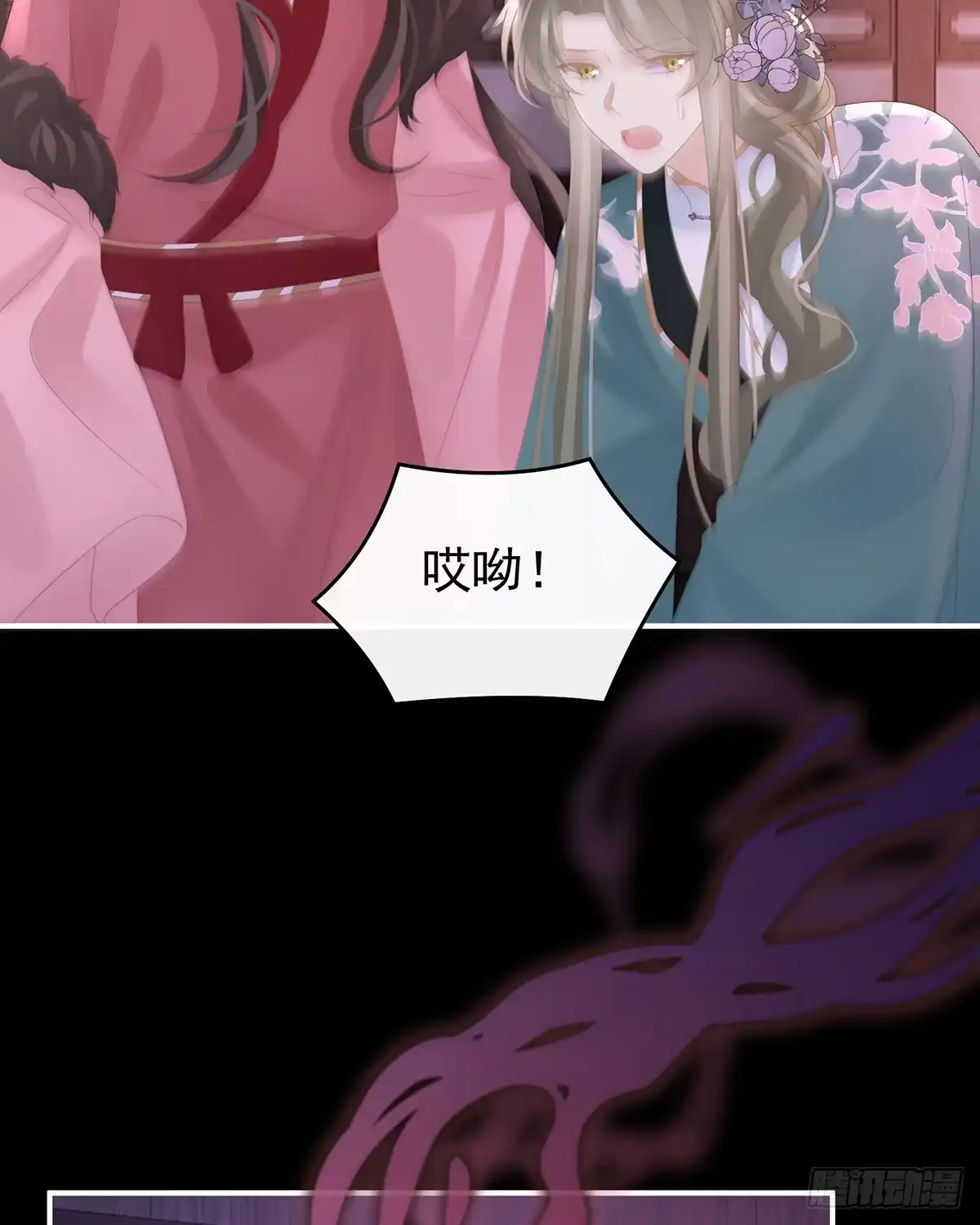 《妻主，请享用（别名：天喜红鸾）》裂开的结界 第26页