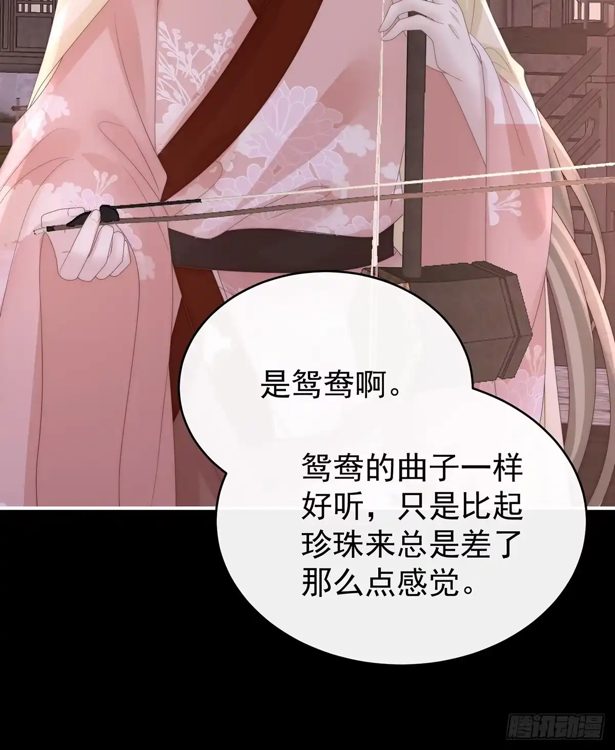 《妻主，请享用（别名：天喜红鸾）》裂开的结界 第9页