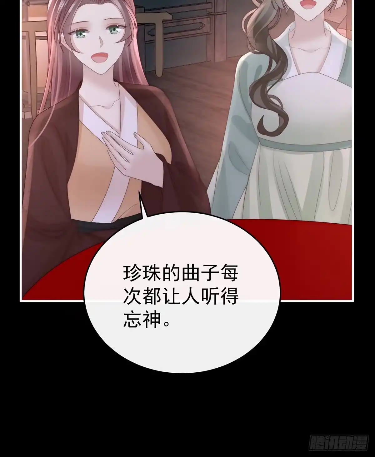 《妻主，请享用（别名：天喜红鸾）》裂开的结界 第7页