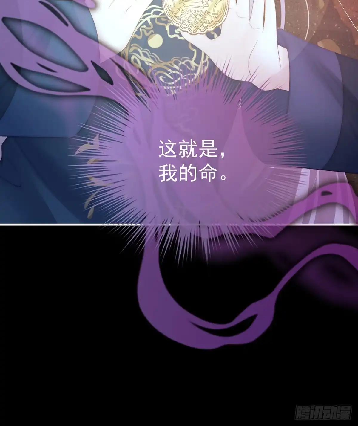 《妻主，请享用（别名：天喜红鸾）》裂开的结界 第62页