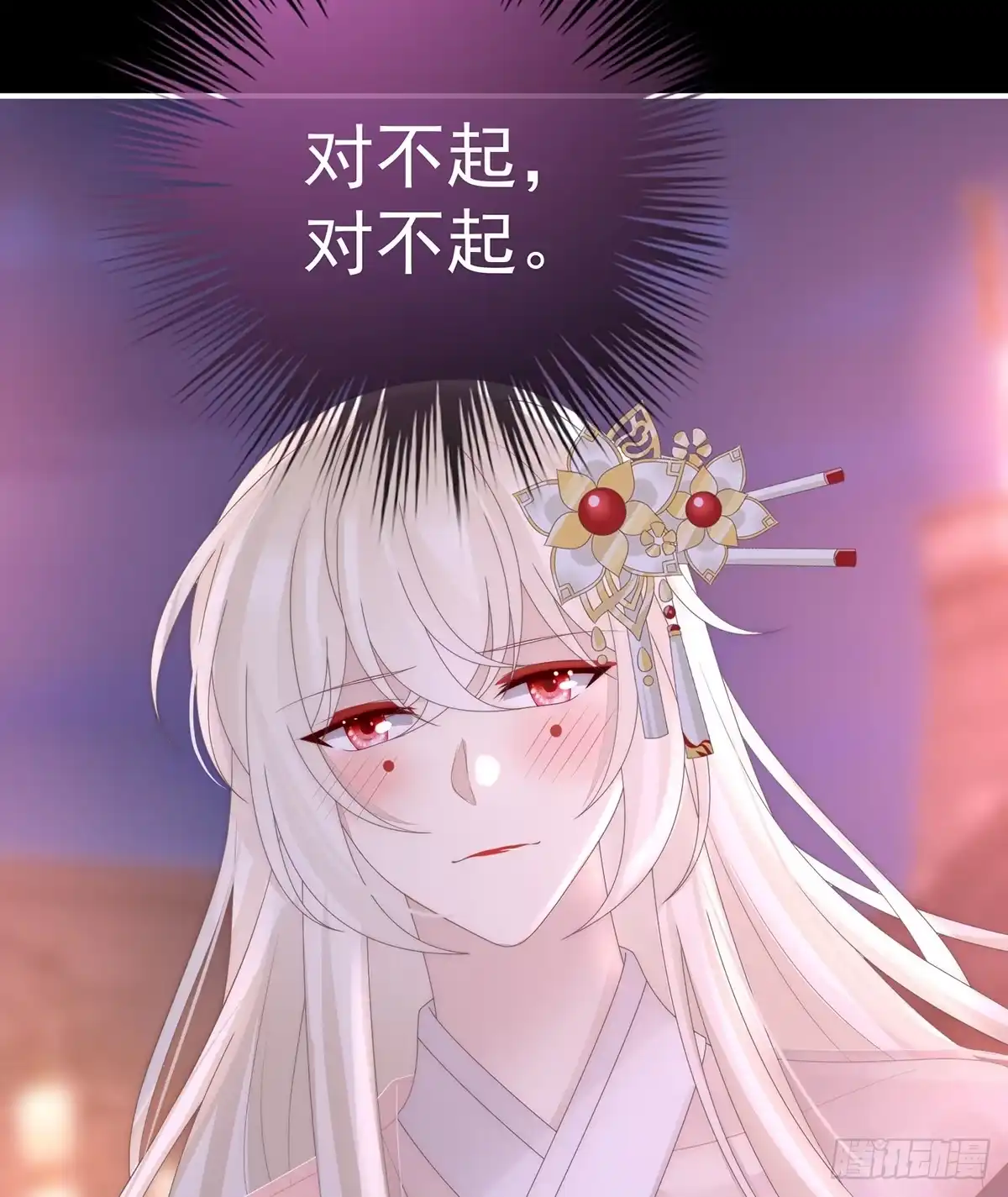 《妻主，请享用（别名：天喜红鸾）》裂开的结界 第47页