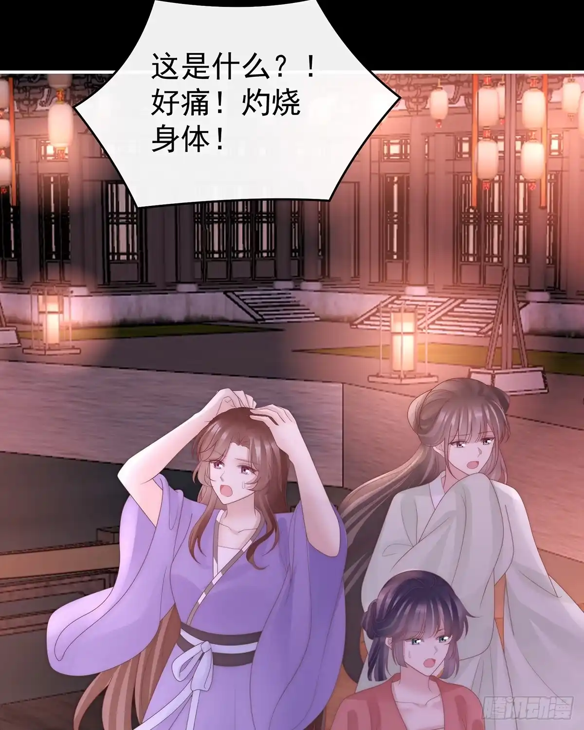 《妻主，请享用（别名：天喜红鸾）》裂开的结界 第30页