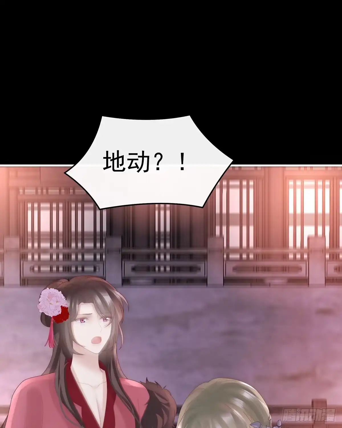 《妻主，请享用（别名：天喜红鸾）》裂开的结界 第25页