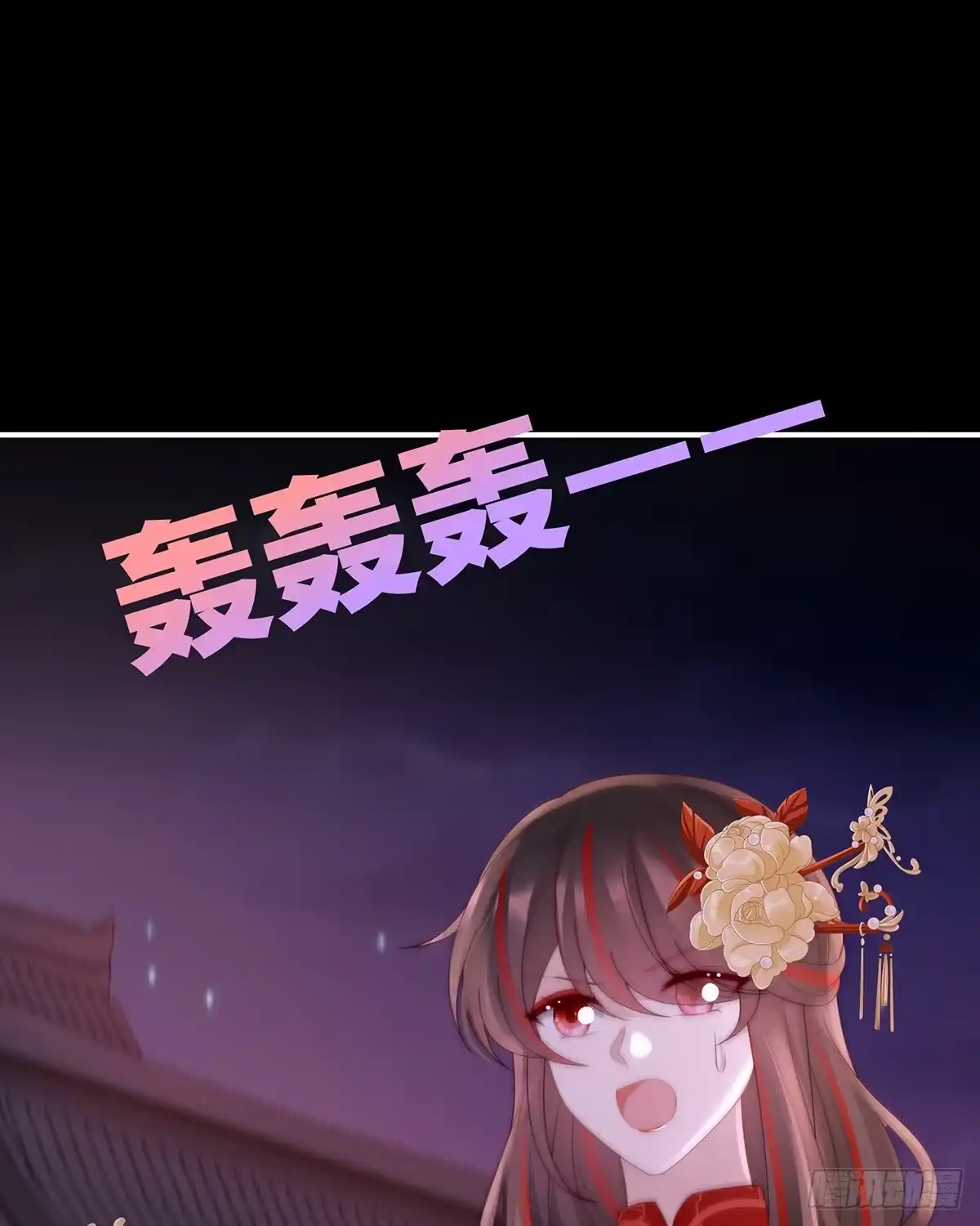 《妻主，请享用（别名：天喜红鸾）》裂开的结界 第23页