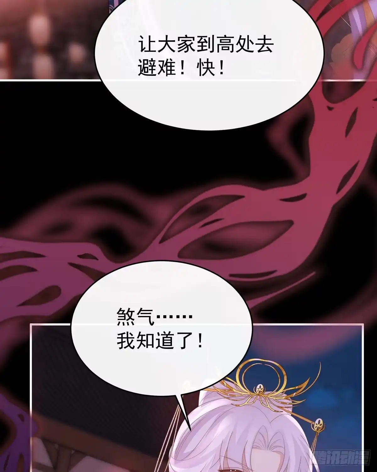 《妻主，请享用（别名：天喜红鸾）》裂开的结界 第36页
