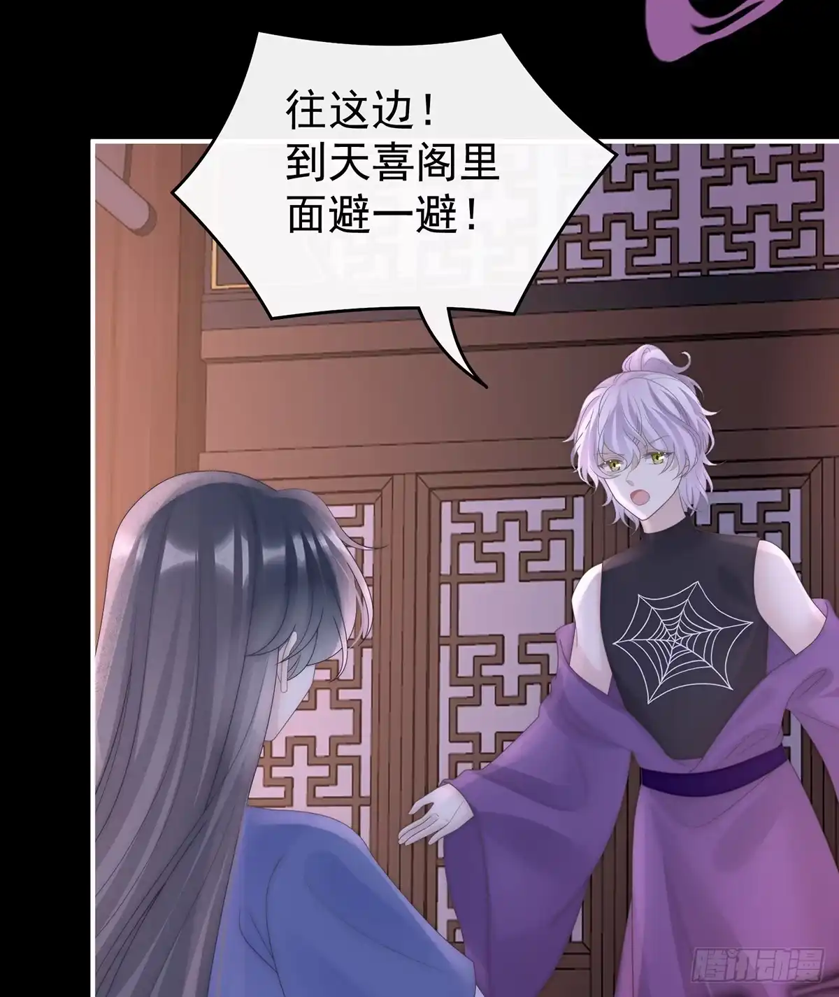 《妻主，请享用（别名：天喜红鸾）》原谅 第5页