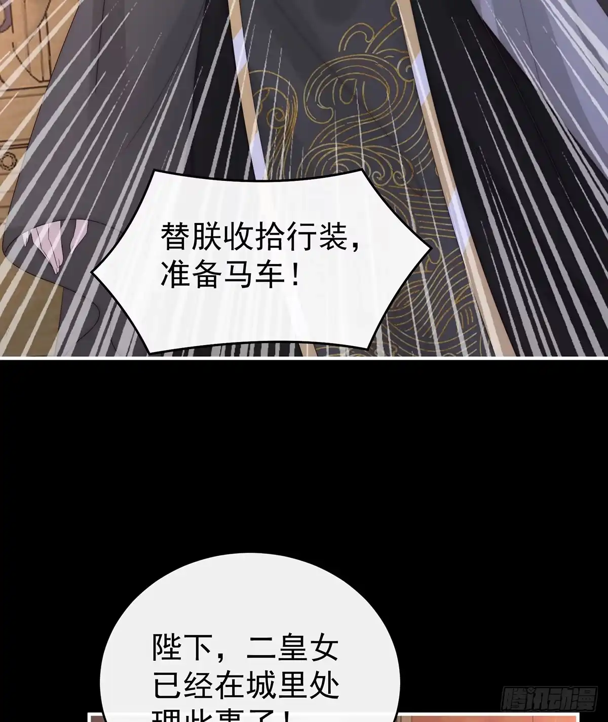 《妻主，请享用（别名：天喜红鸾）》原谅 第13页