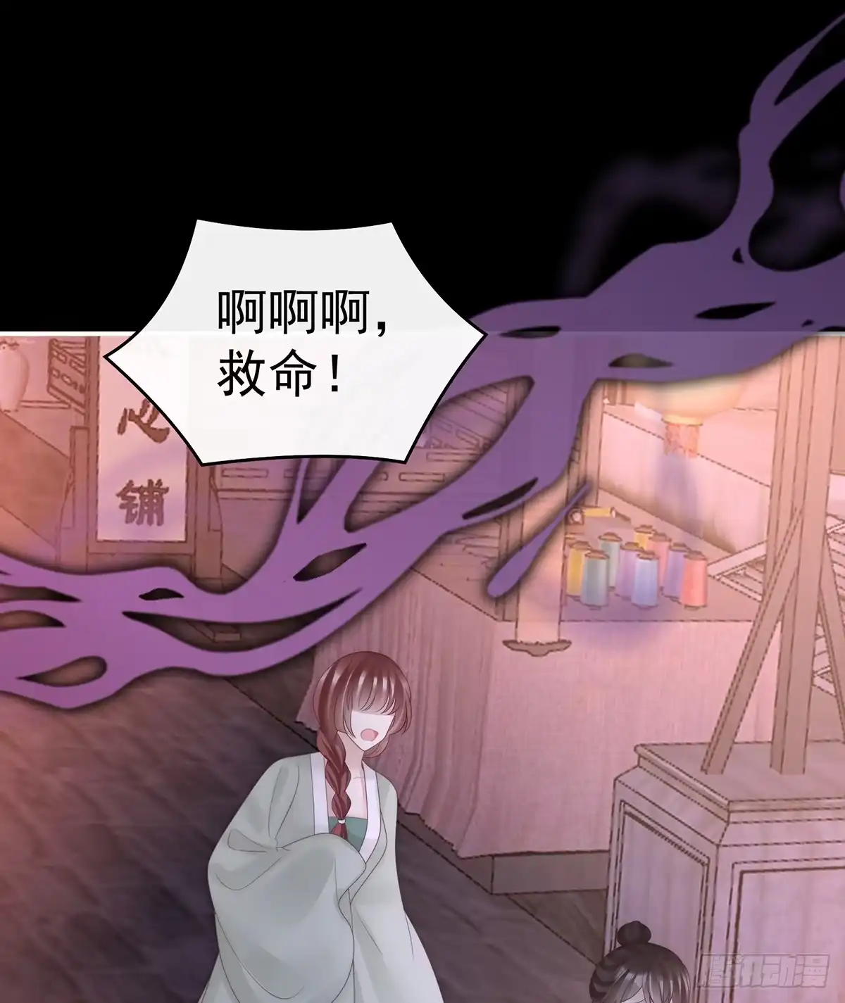 《妻主，请享用（别名：天喜红鸾）》原谅 第3页