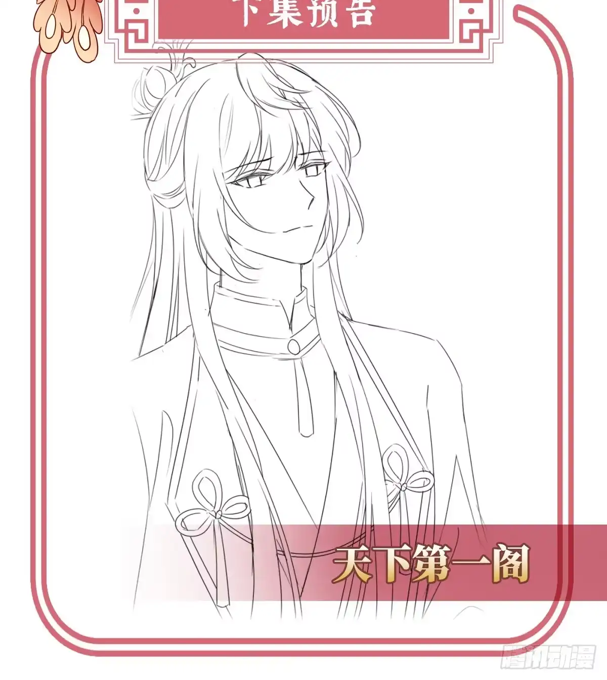 《妻主，请享用（别名：天喜红鸾）》原谅 第64页