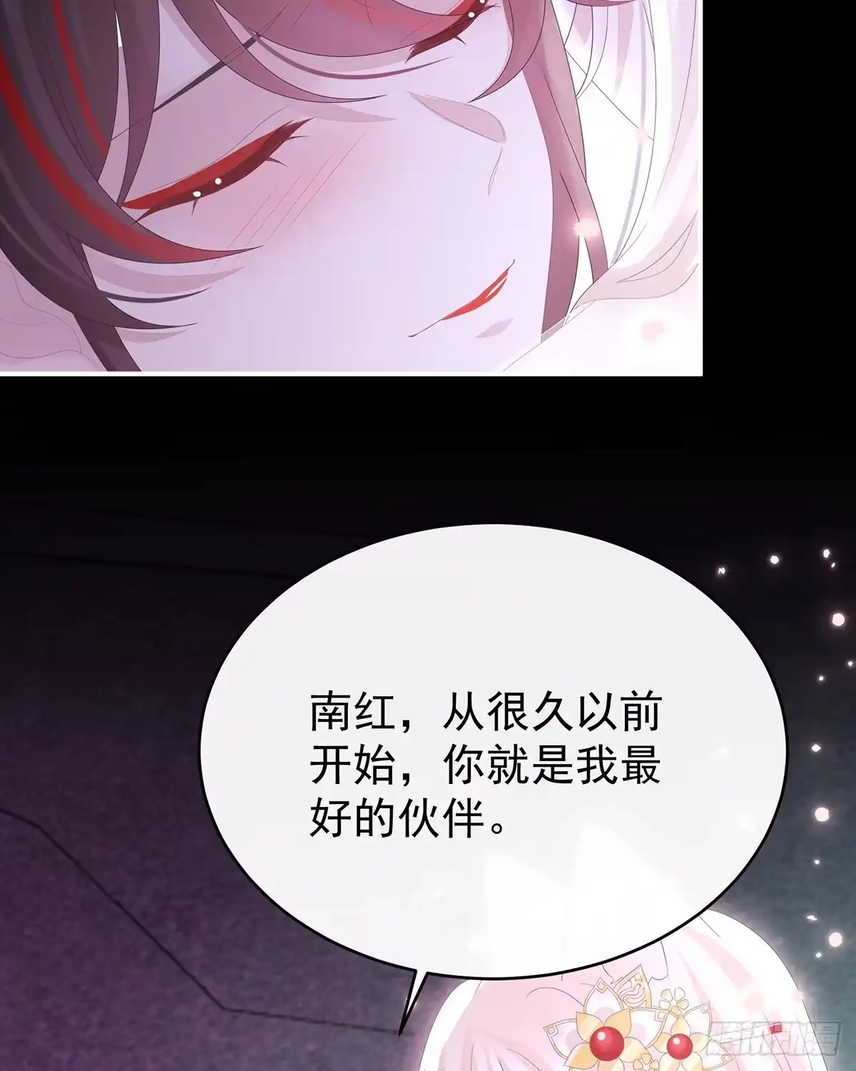 《妻主，请享用（别名：天喜红鸾）》原谅 第33页