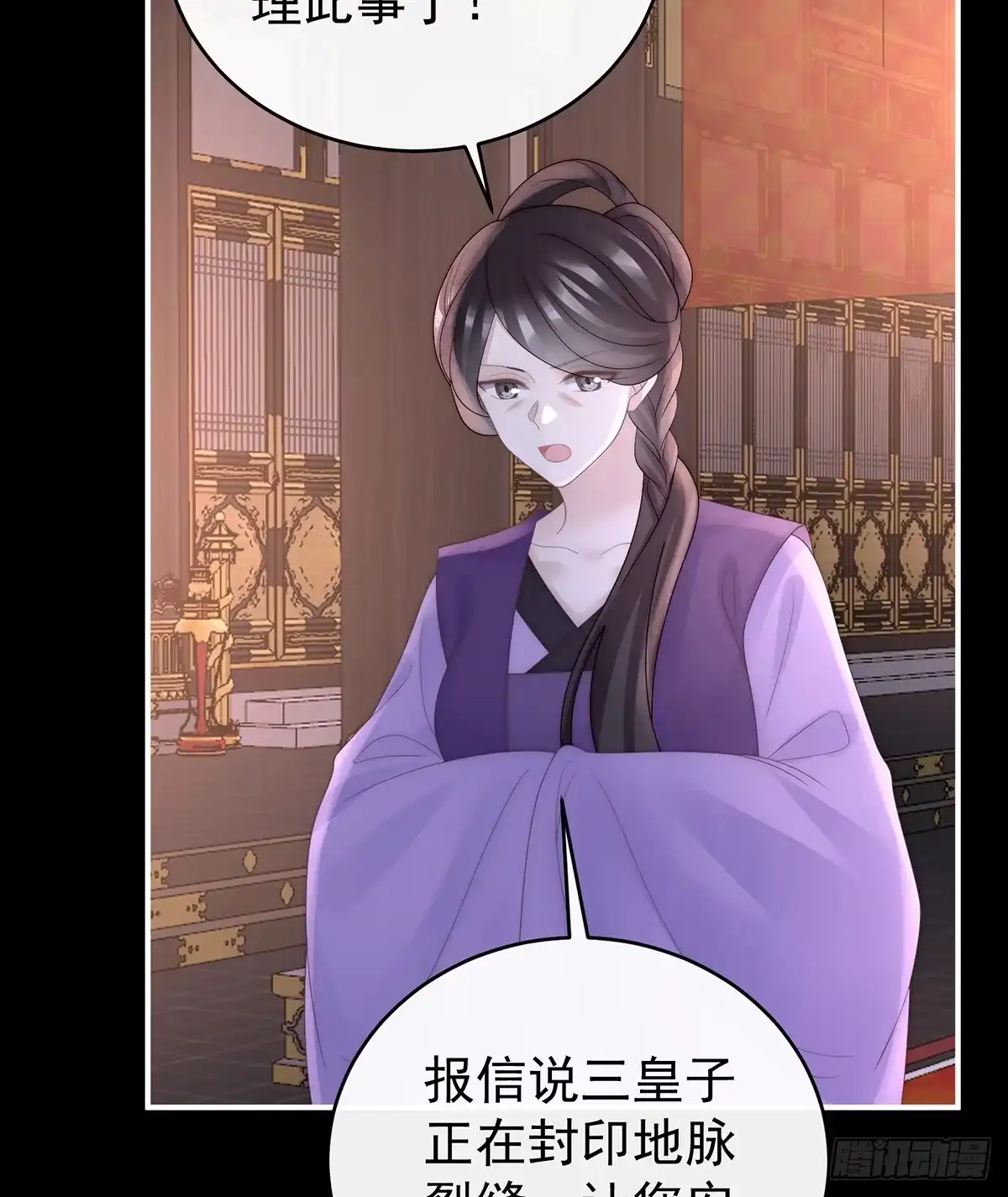 《妻主，请享用（别名：天喜红鸾）》原谅 第14页