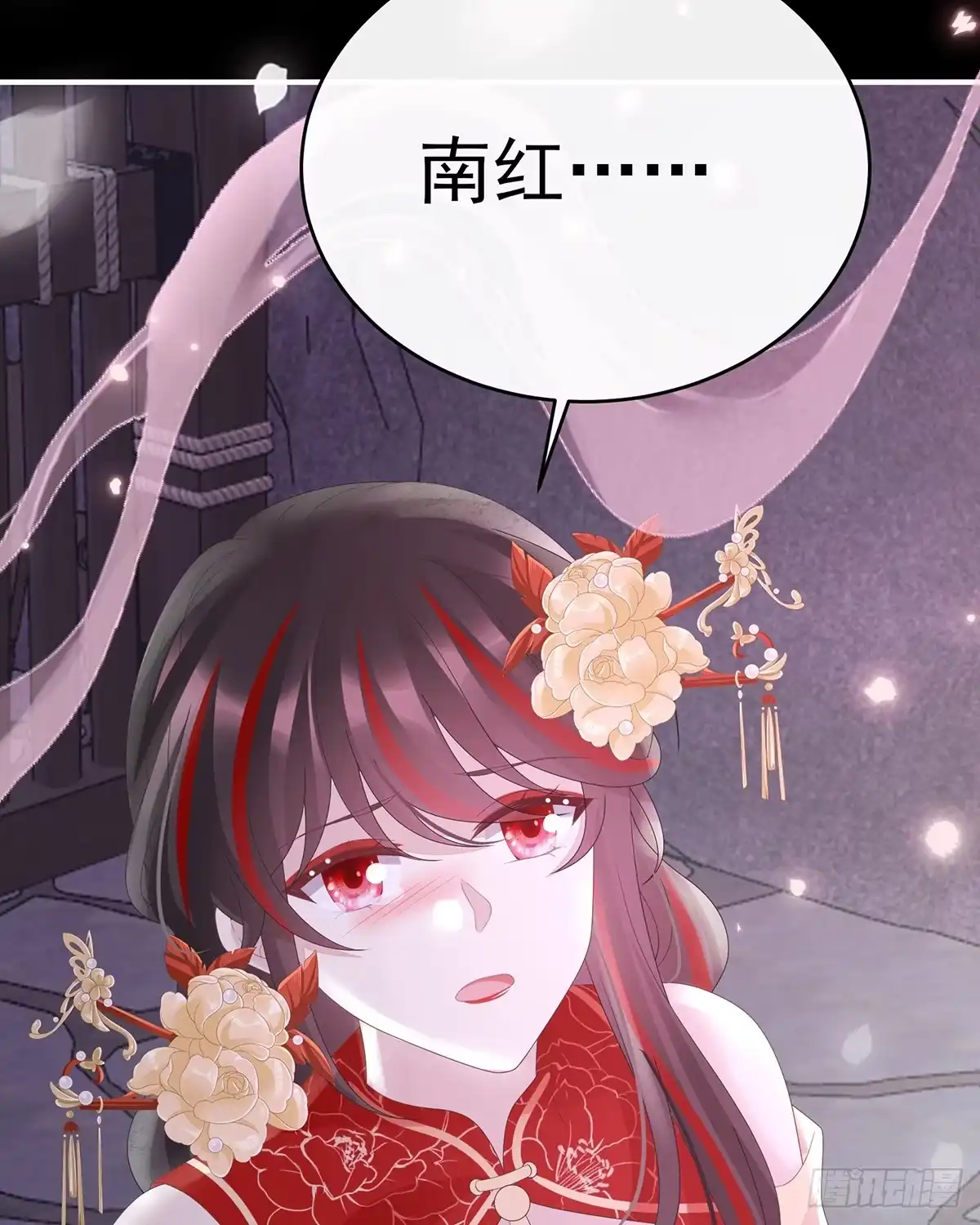 《妻主，请享用（别名：天喜红鸾）》原谅 第41页