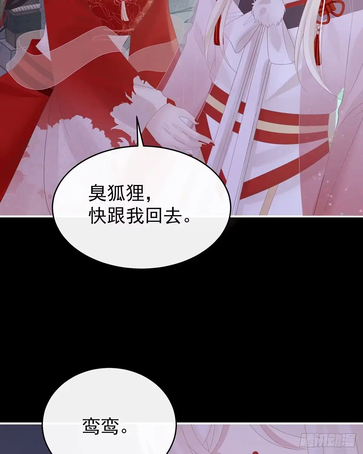 《妻主，请享用（别名：天喜红鸾）》原谅 第24页