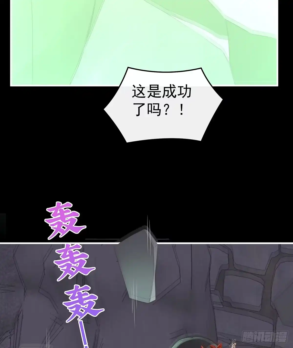 《妻主，请享用（别名：天喜红鸾）》原谅 第59页