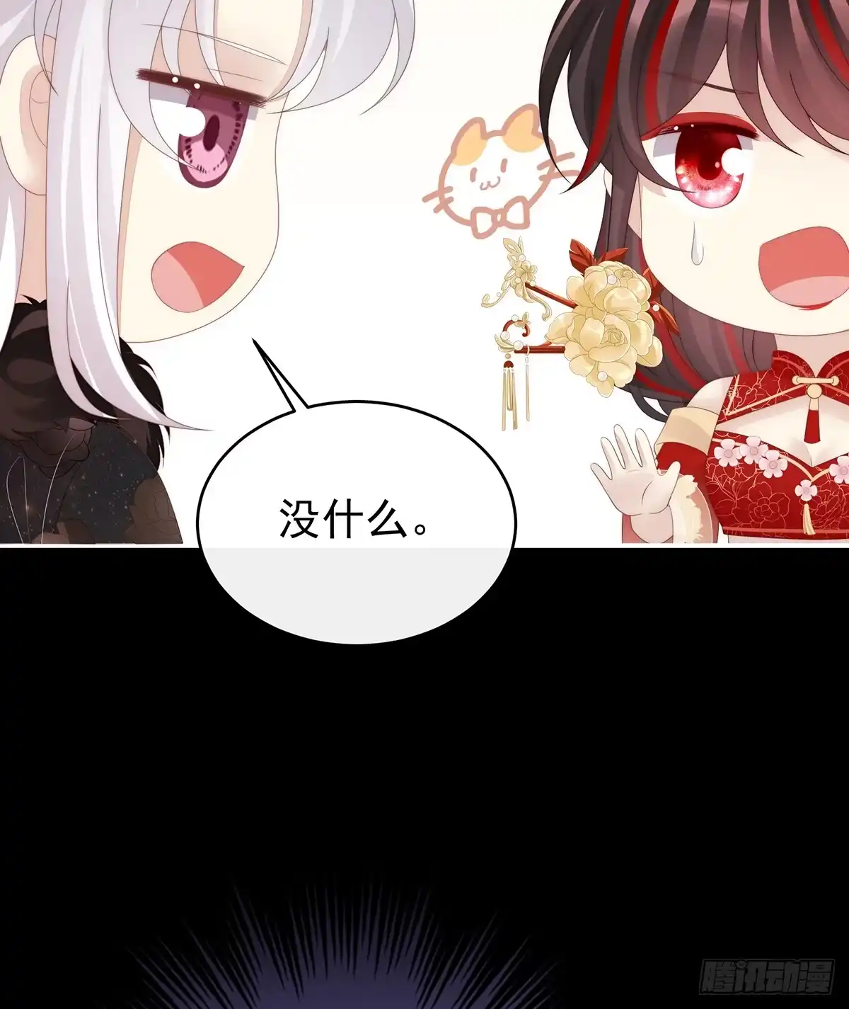 《妻主，请享用（别名：天喜红鸾）》原谅 第50页