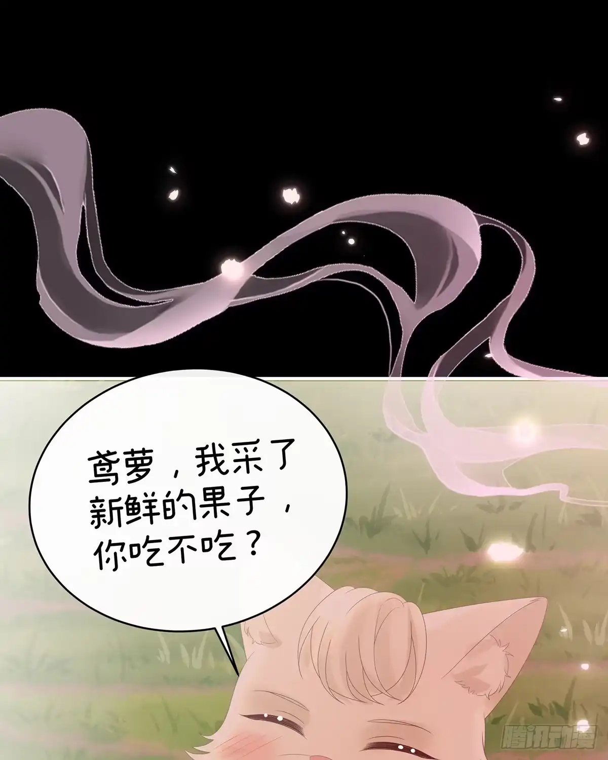 《妻主，请享用（别名：天喜红鸾）》原谅 第39页