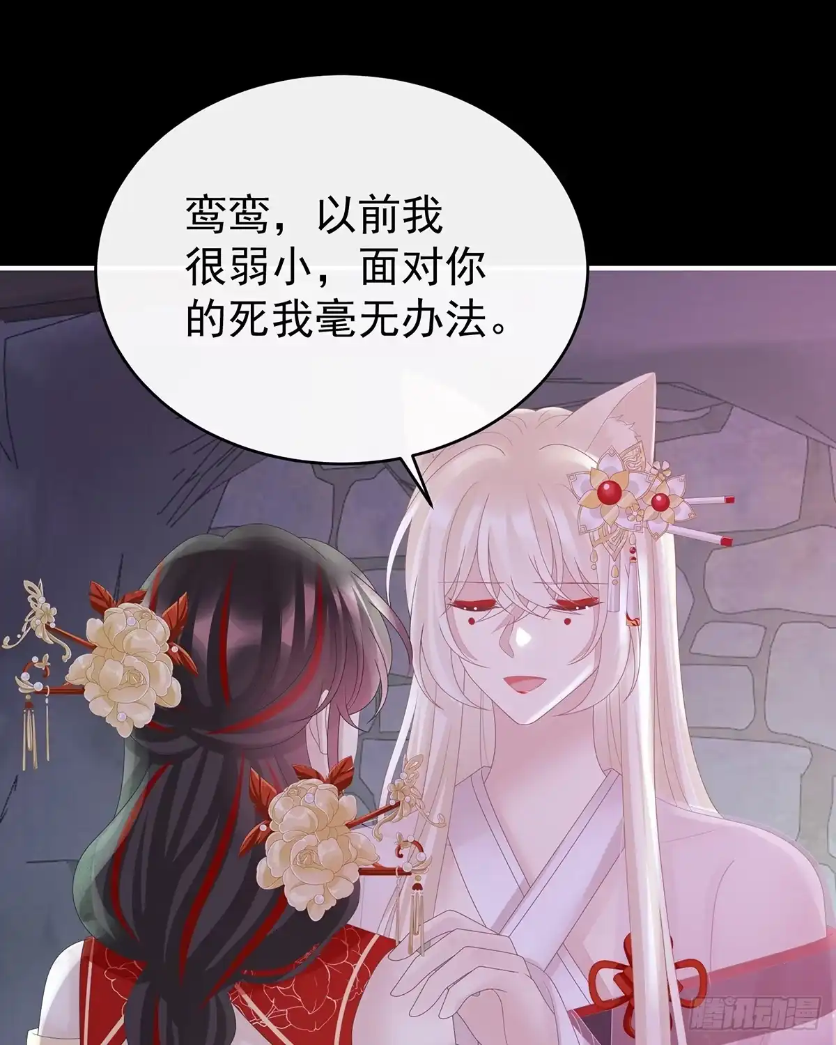 《妻主，请享用（别名：天喜红鸾）》原谅 第29页